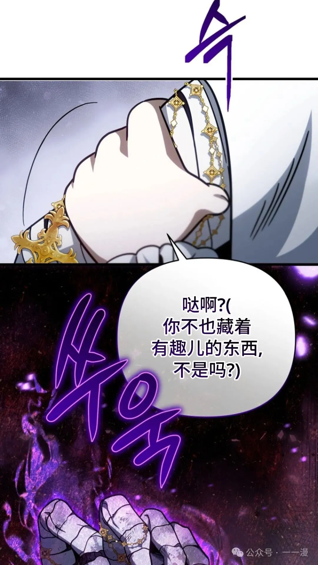 第3集 第90页
