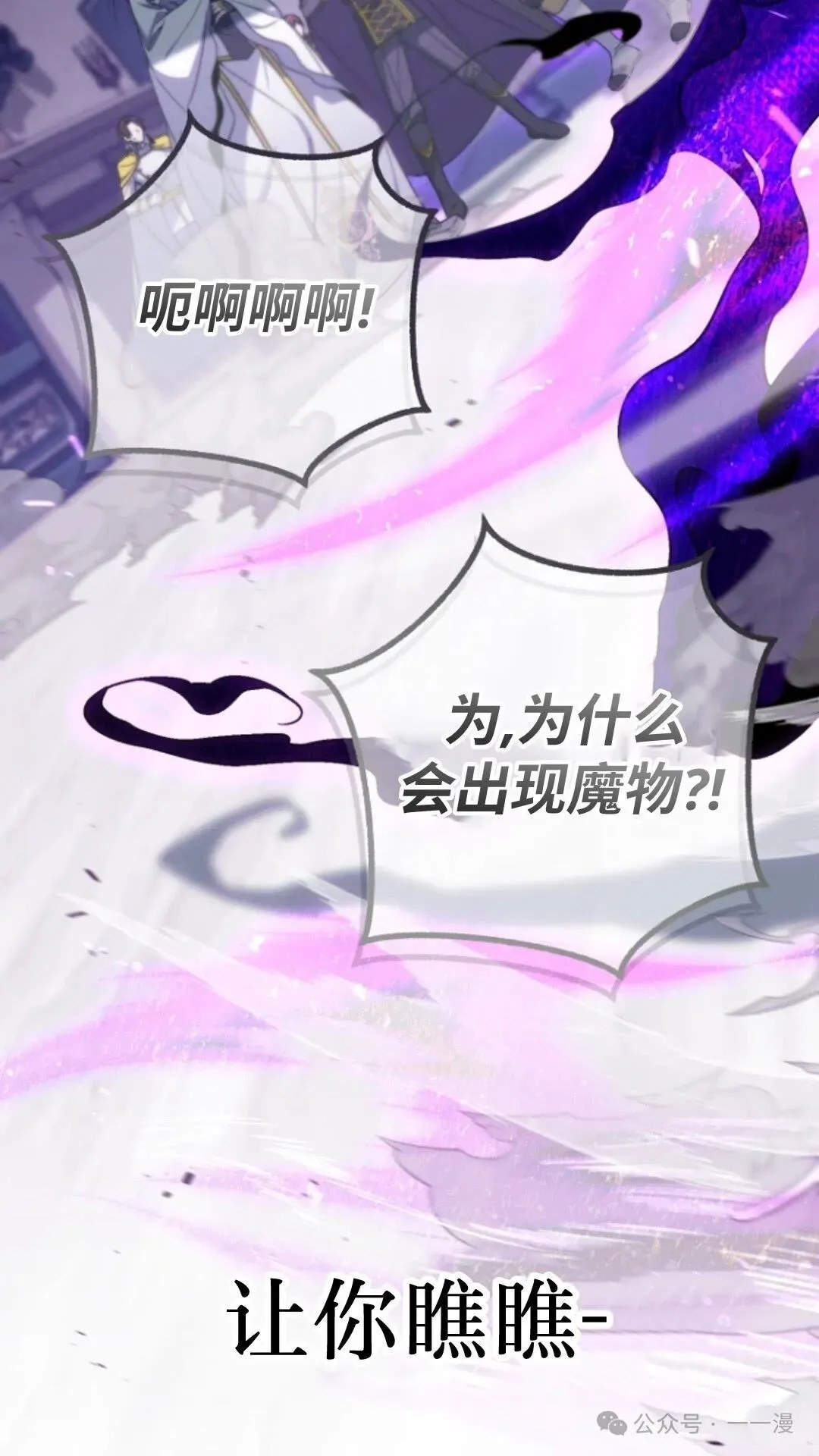 第3集 第104页