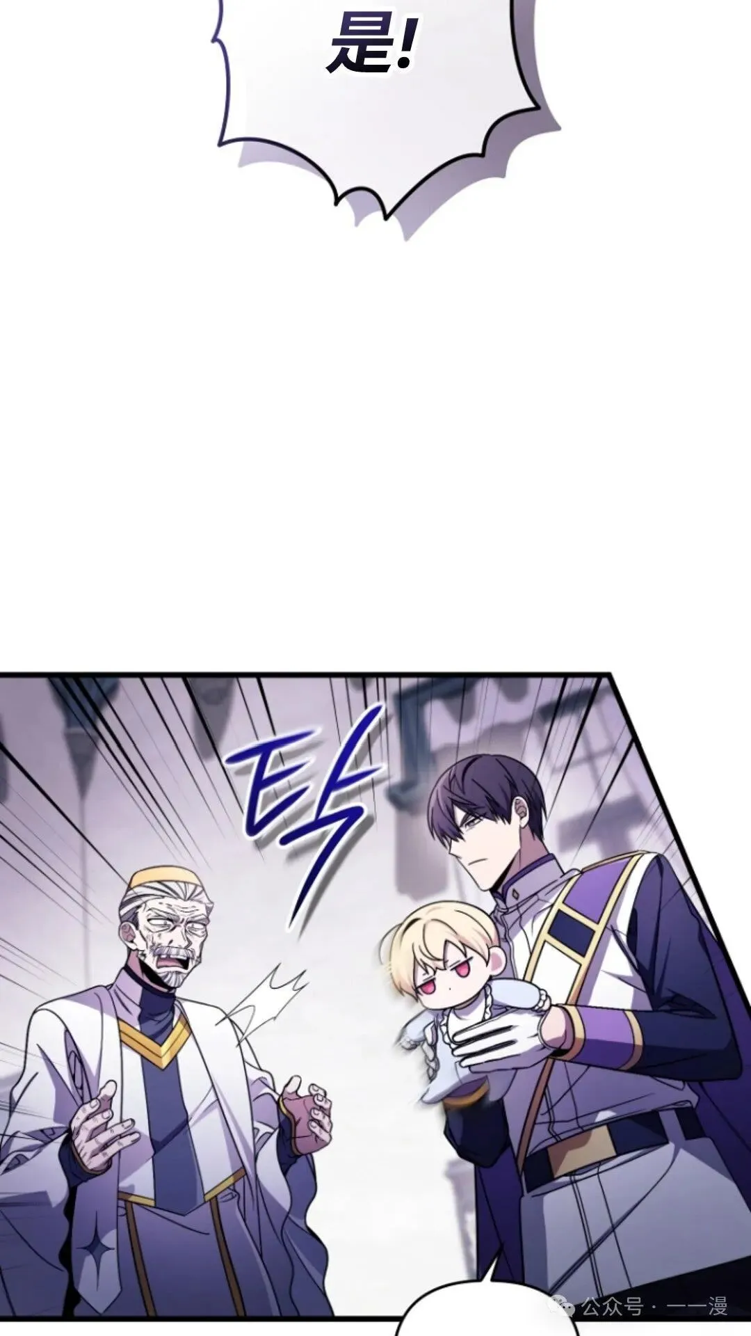 第4集 第8页