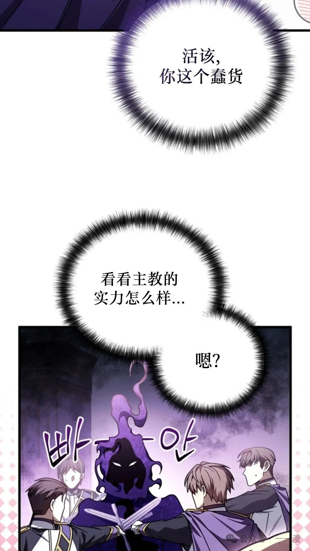 第4集 第10页