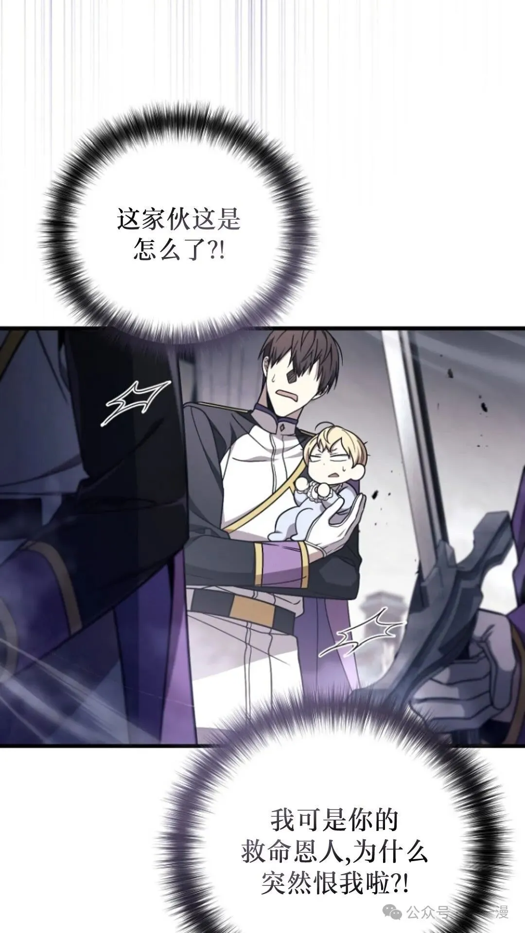 第4集 第18页