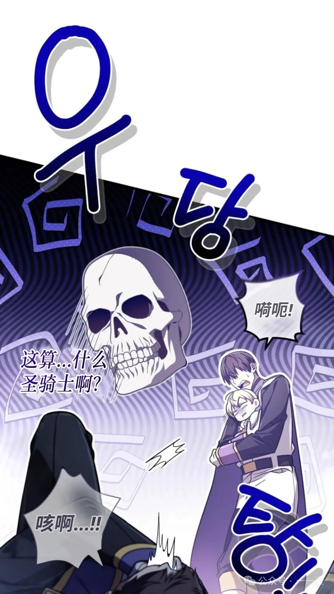 第4集 第22页
