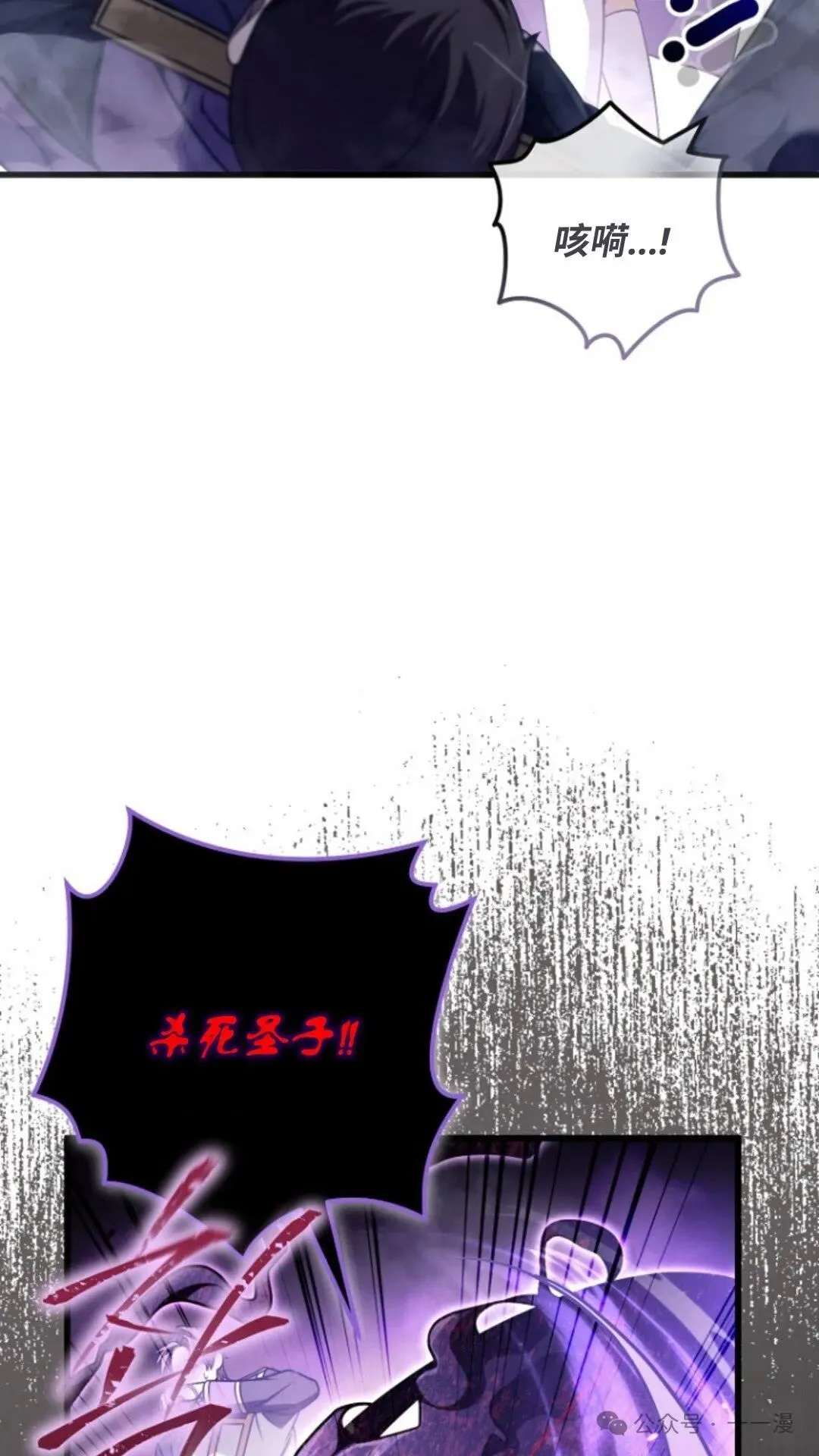 第4集 第23页