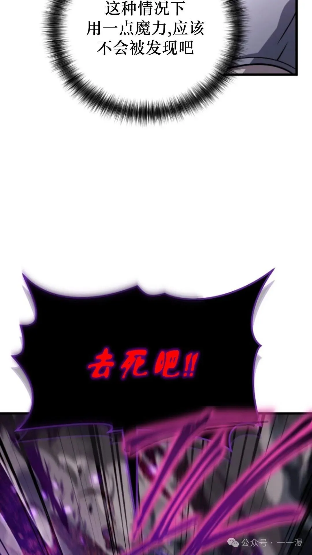 第4集 第27页