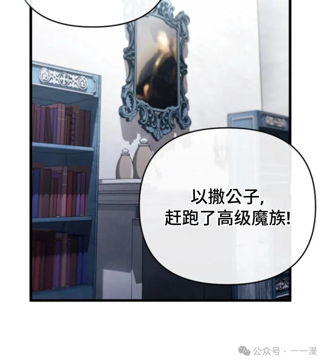 第4集 第42页