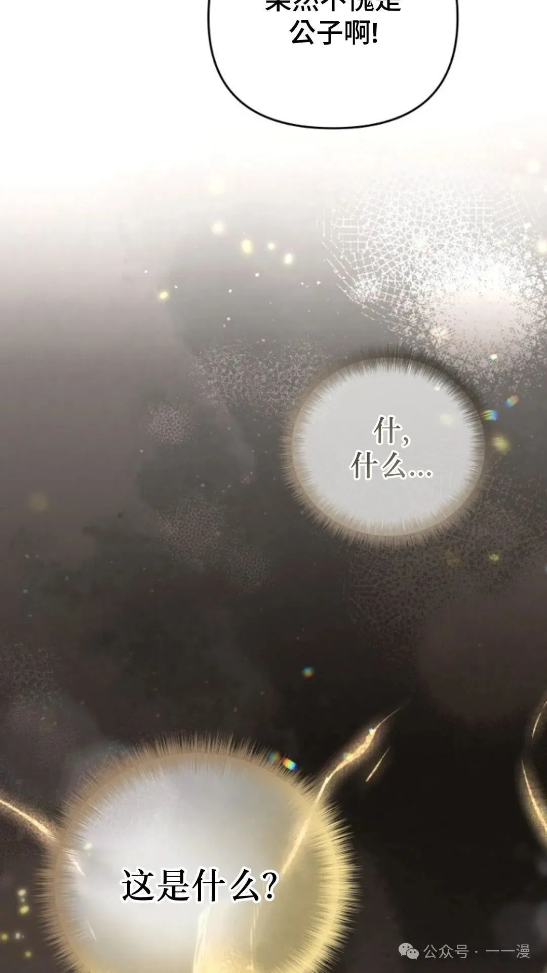 第4集 第44页