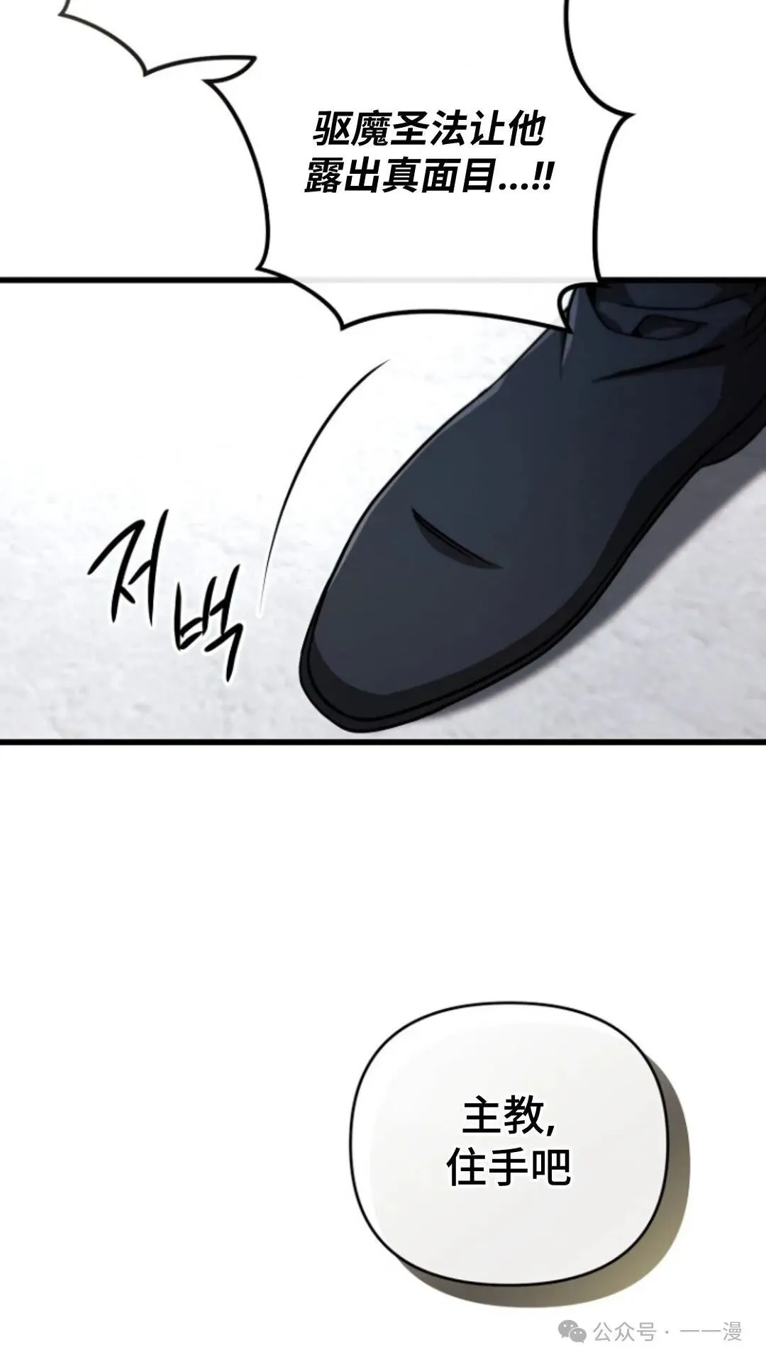 第4集 第52页