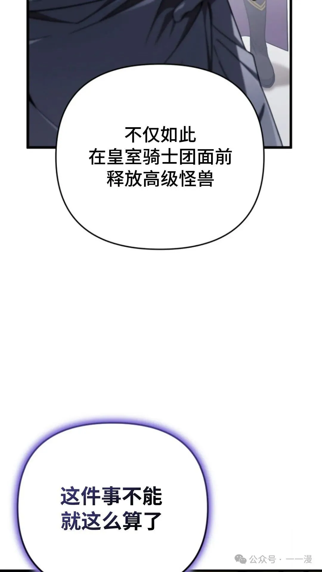 第4集 第54页