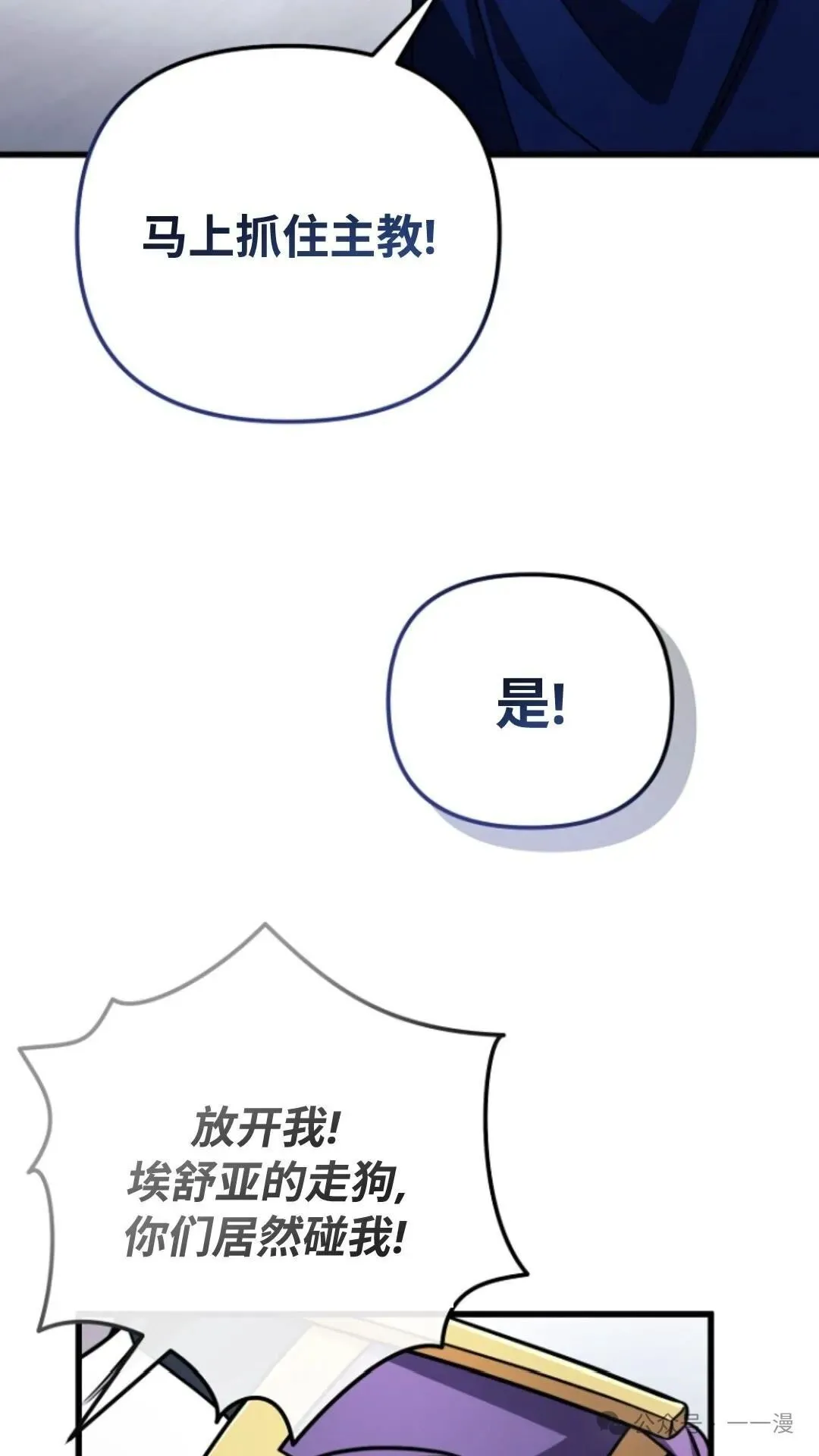 第4集 第76页