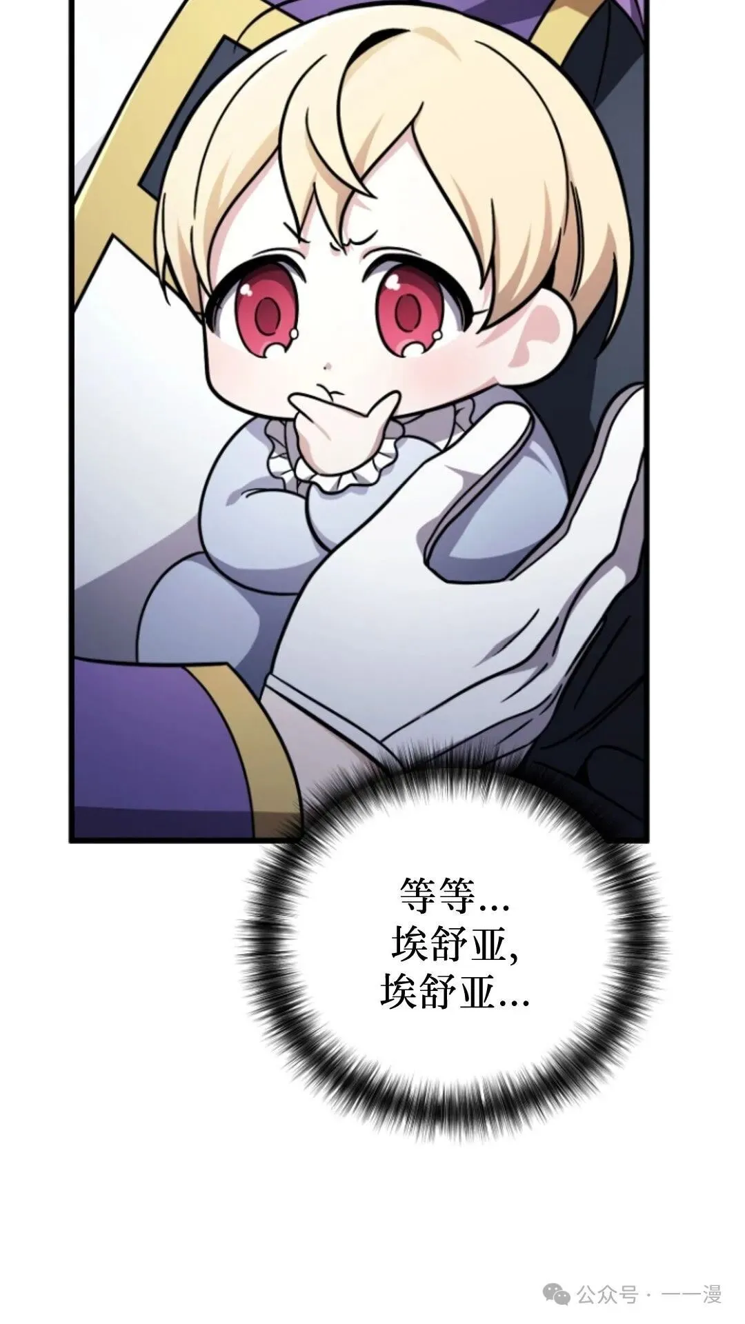 第4集 第77页