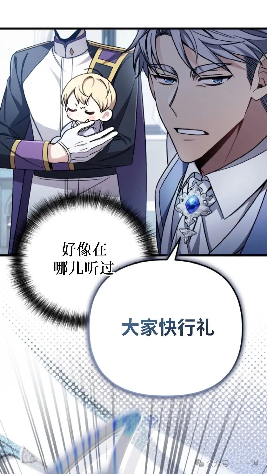 第4集 第78页