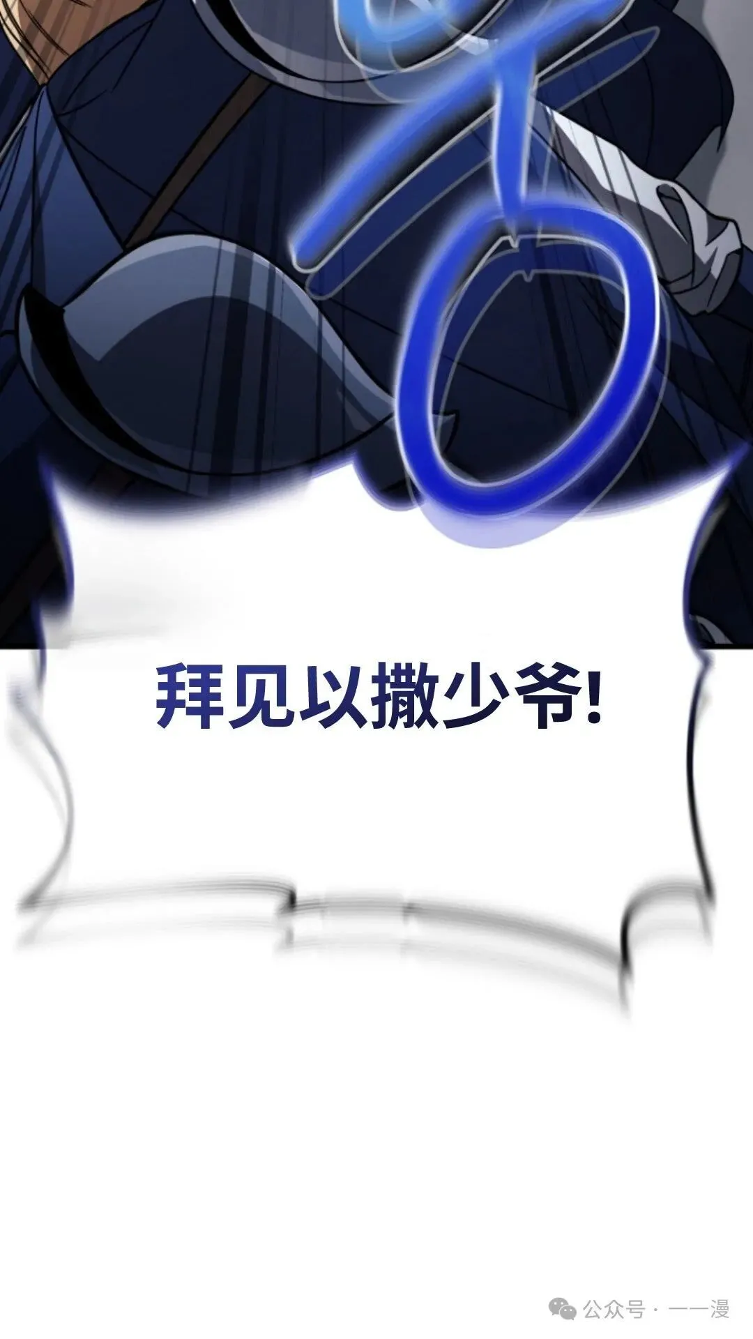 第4集 第80页