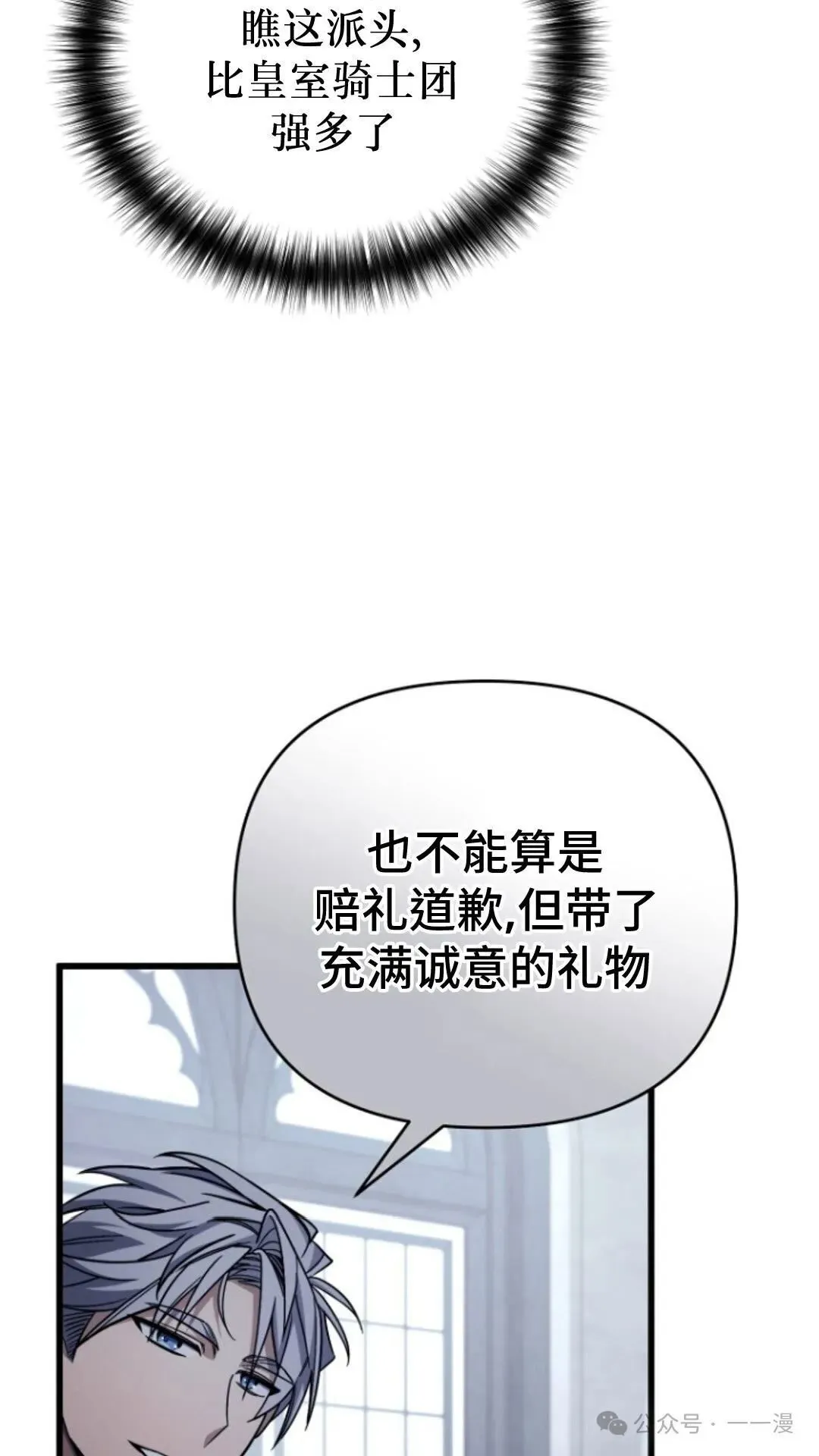 第4集 第82页