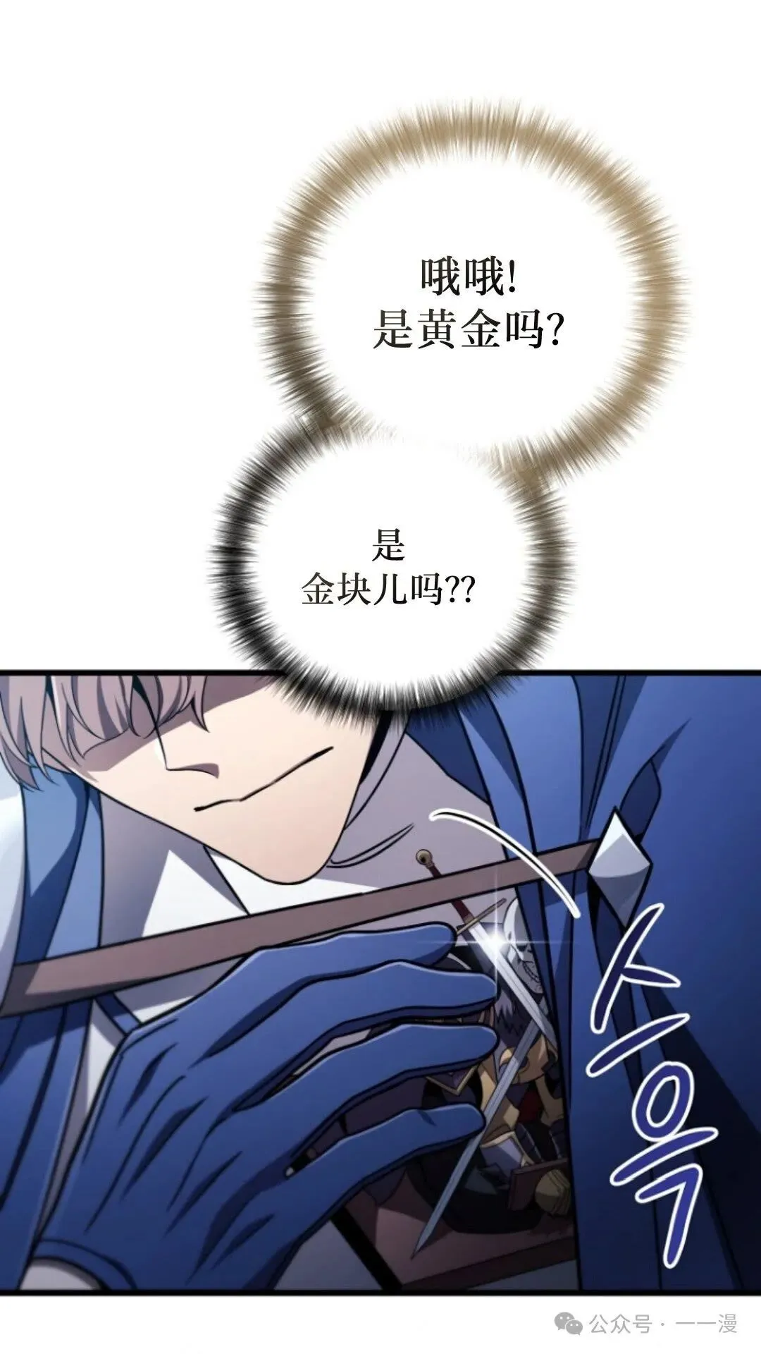 第4集 第84页
