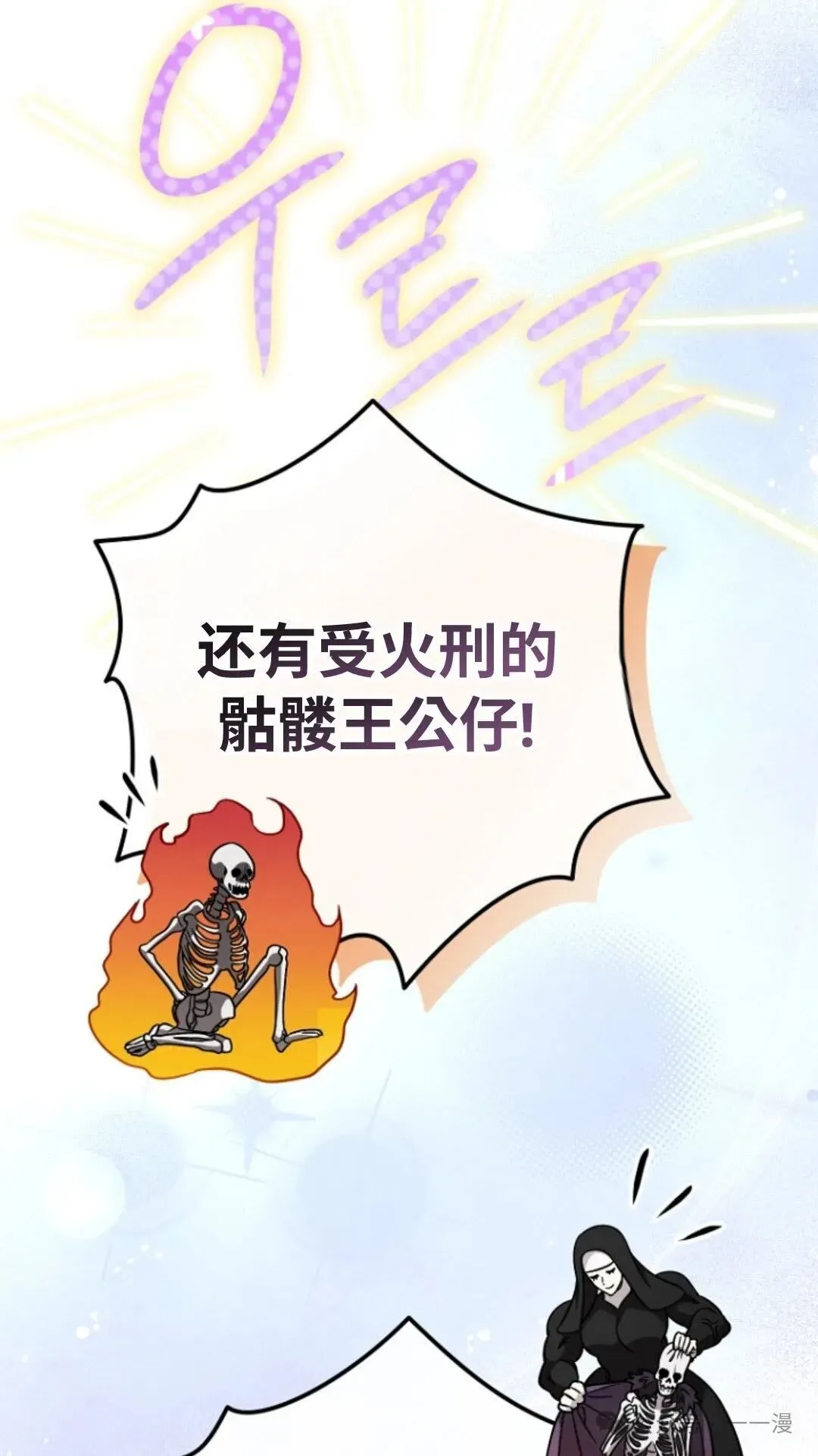 第4集 第87页