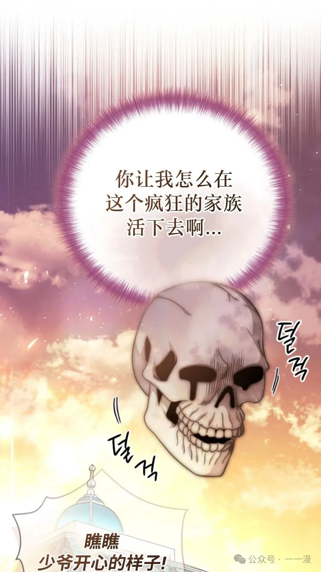 第4集 第90页