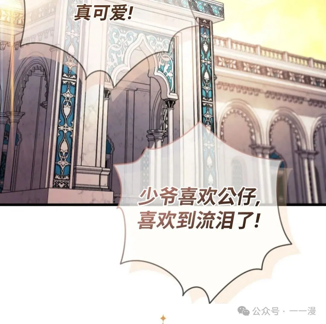 第4集 第91页