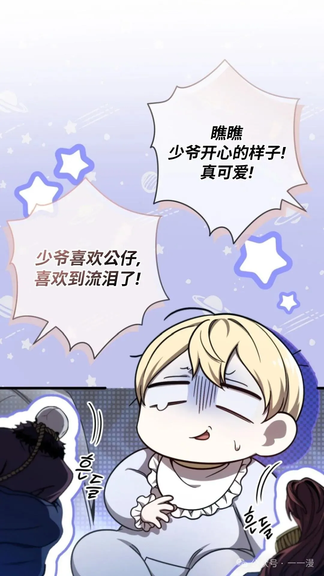 第4集 第92页