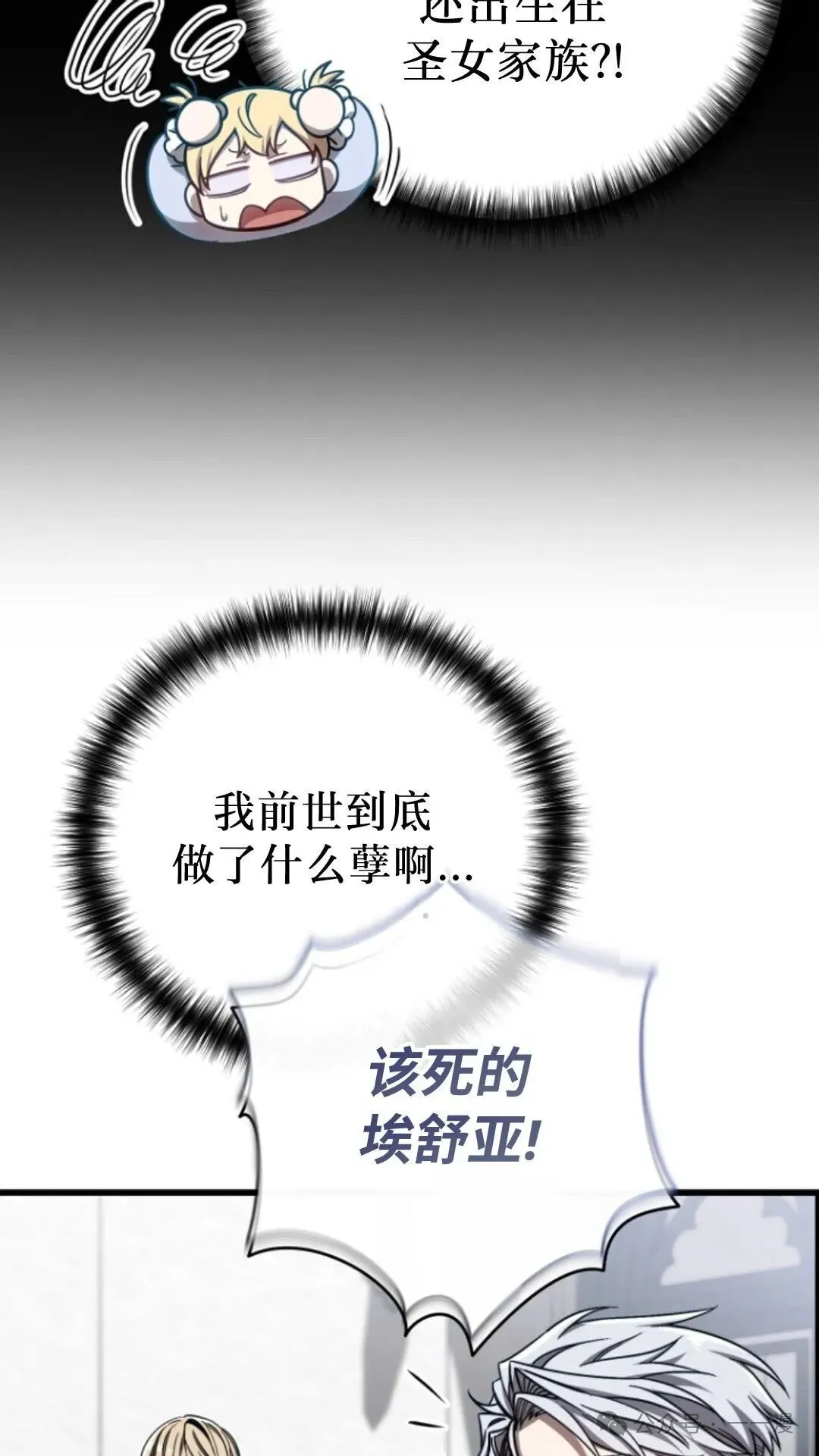 第5集 第8页