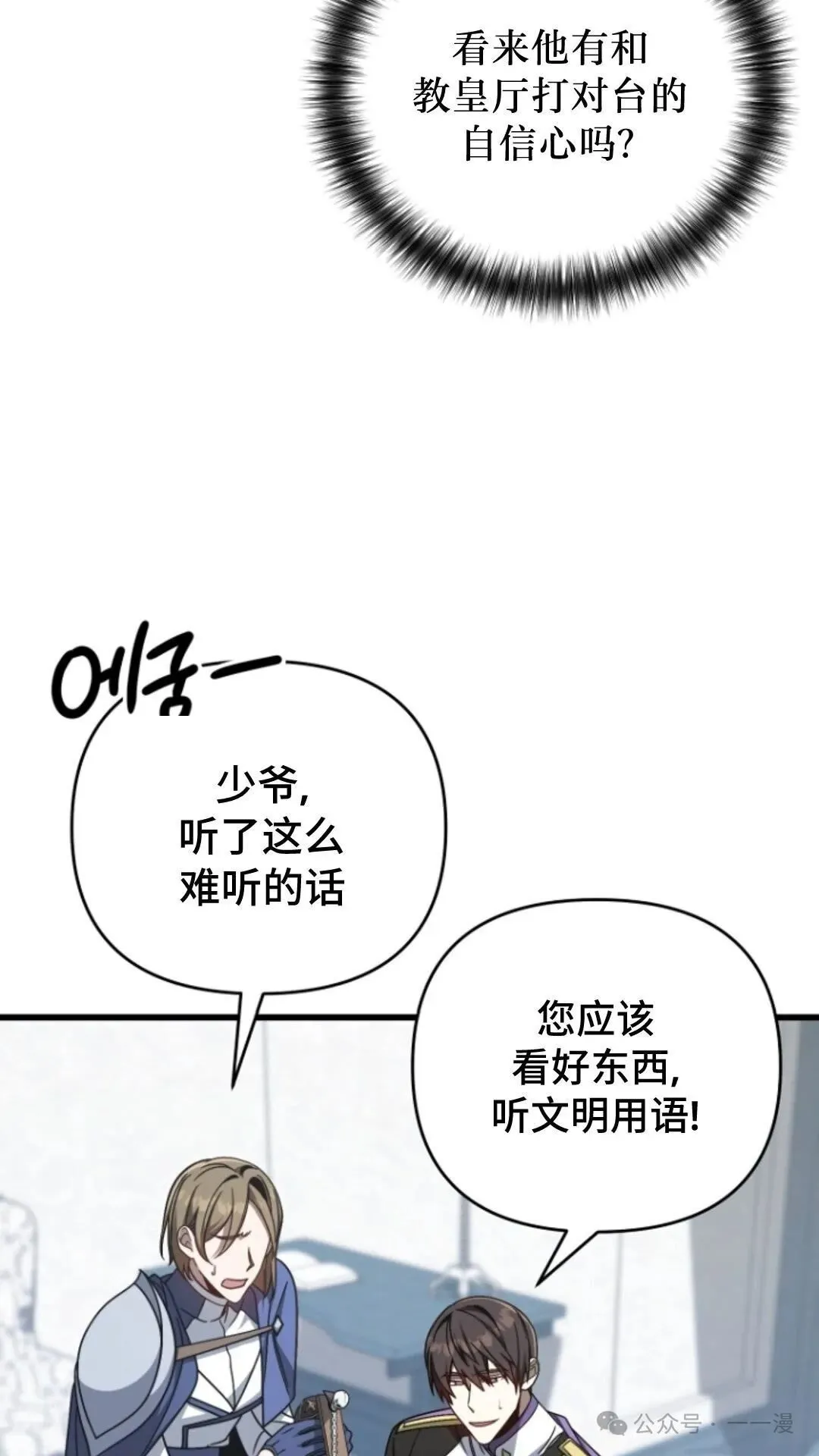 第5集 第18页