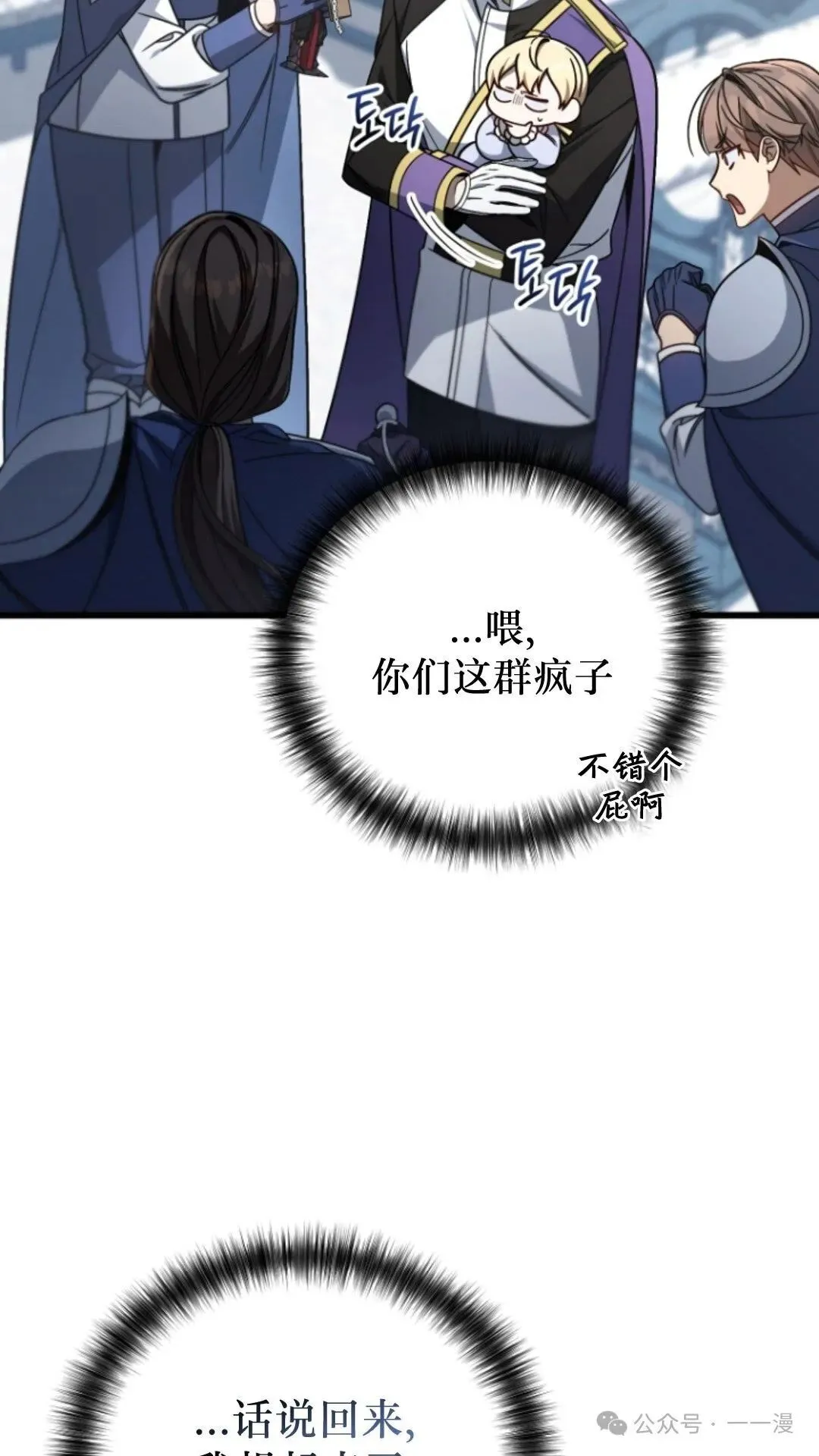 第5集 第19页