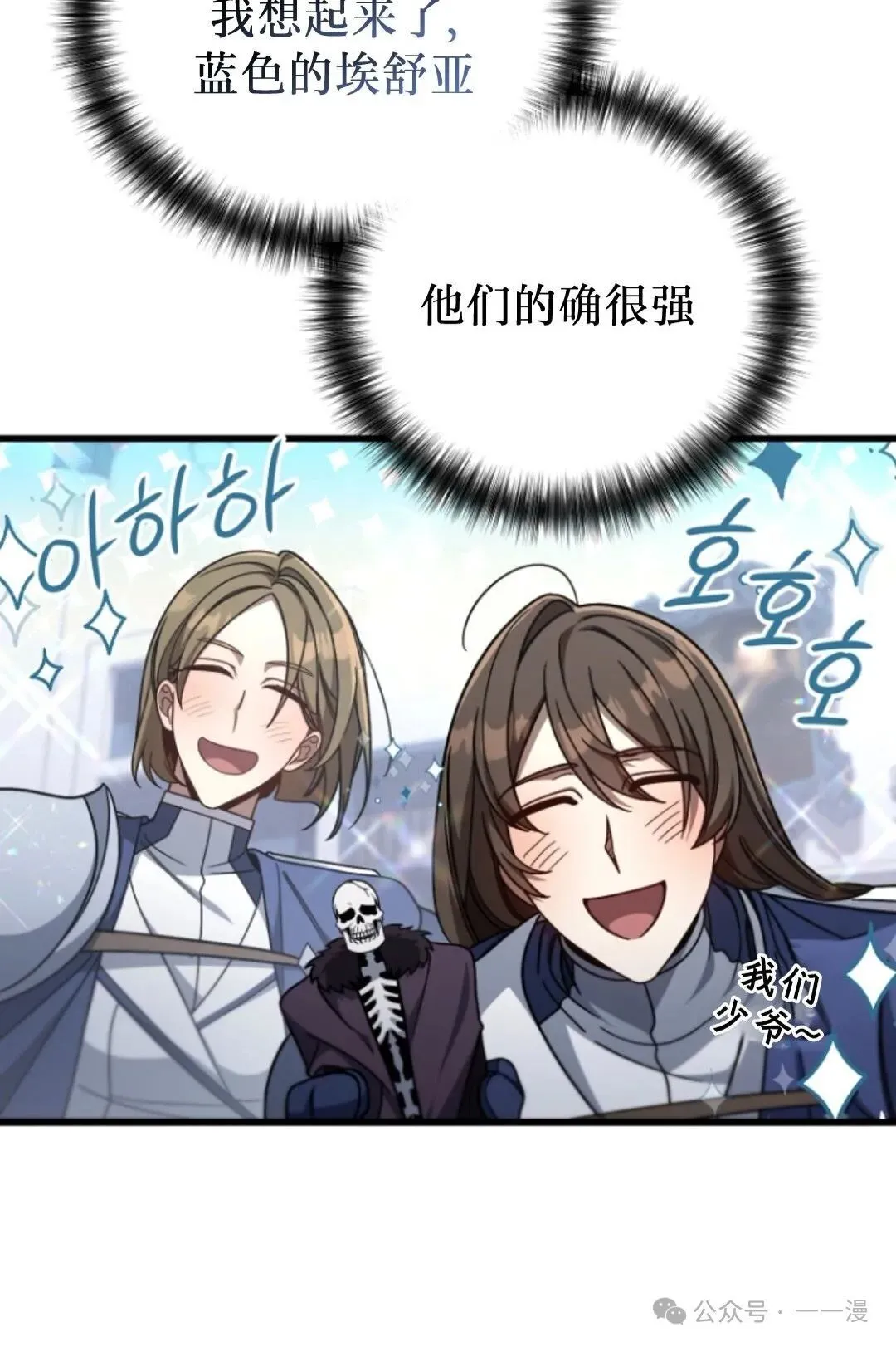 第5集 第20页