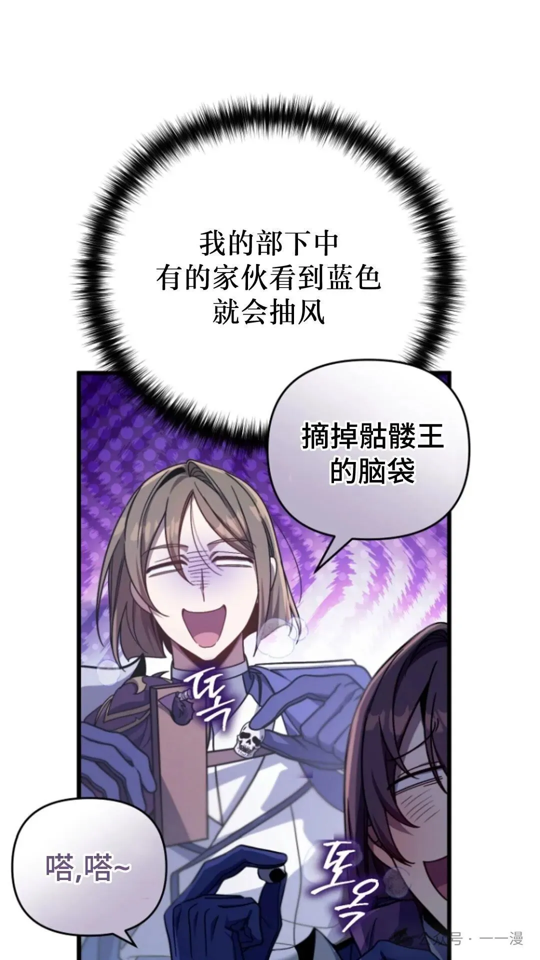 第5集 第21页