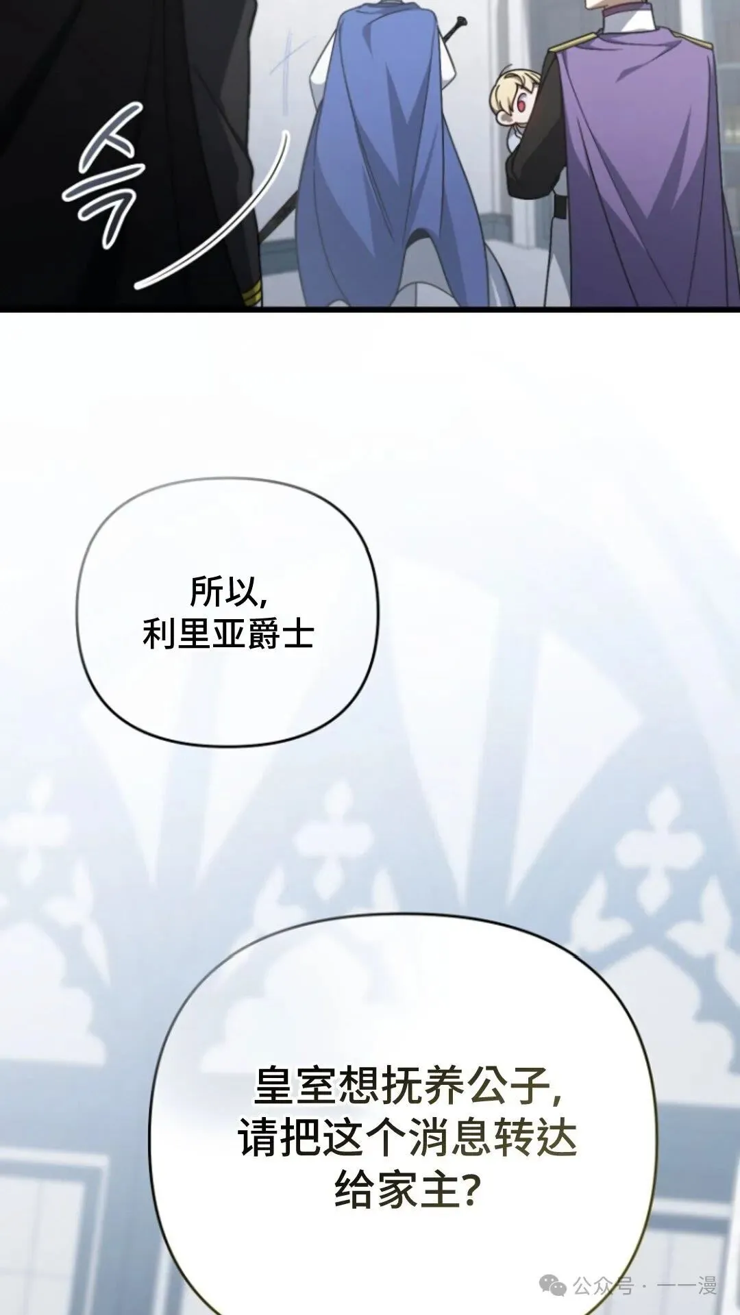 第5集 第23页