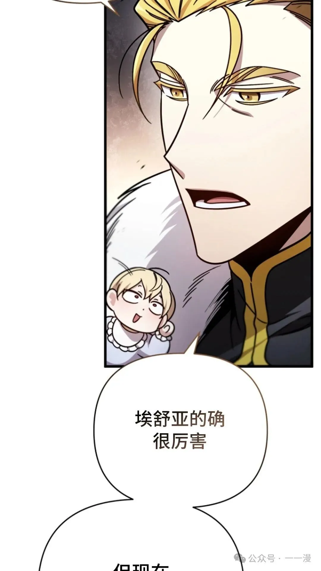 第5集 第27页