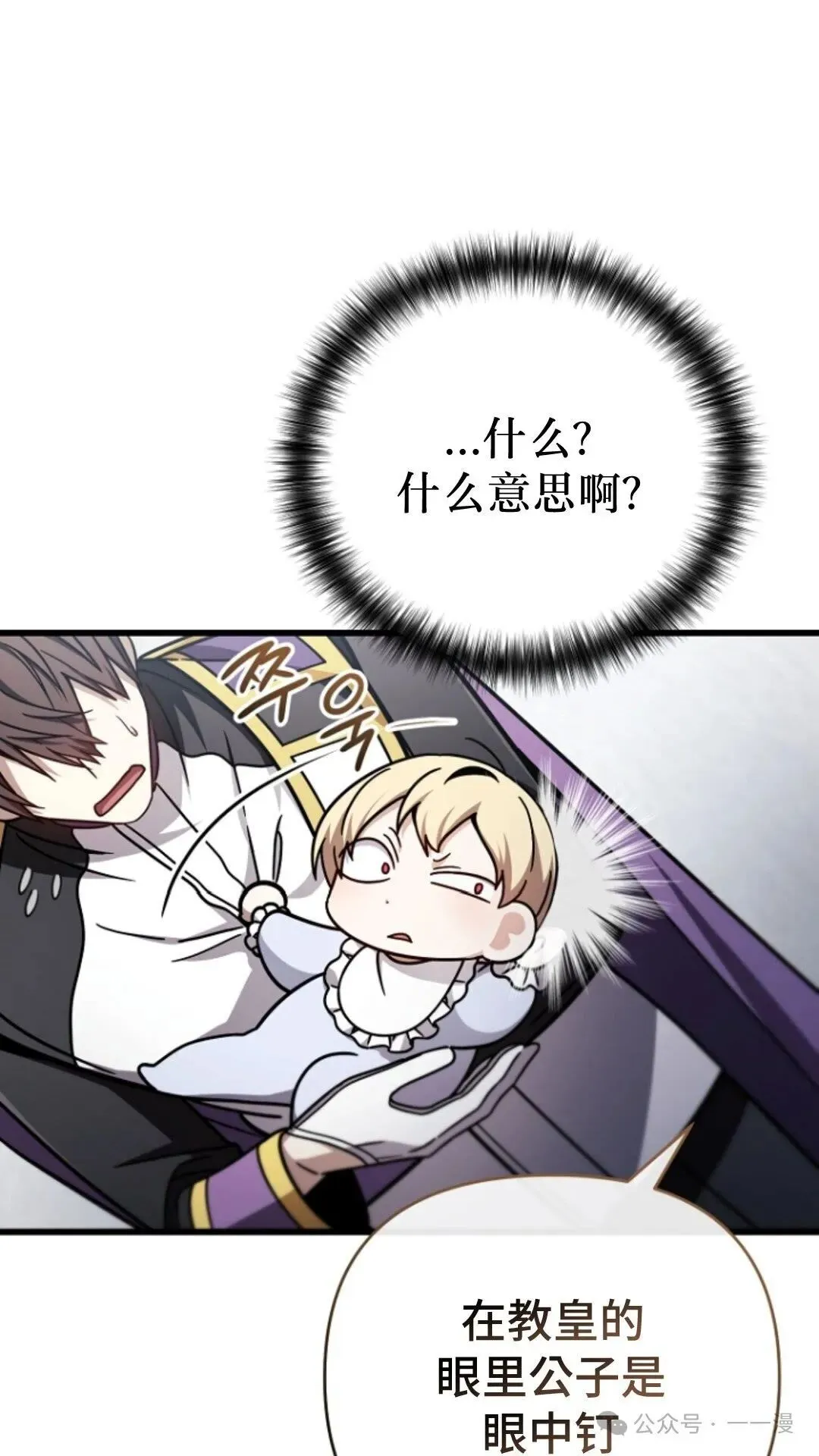 第5集 第29页