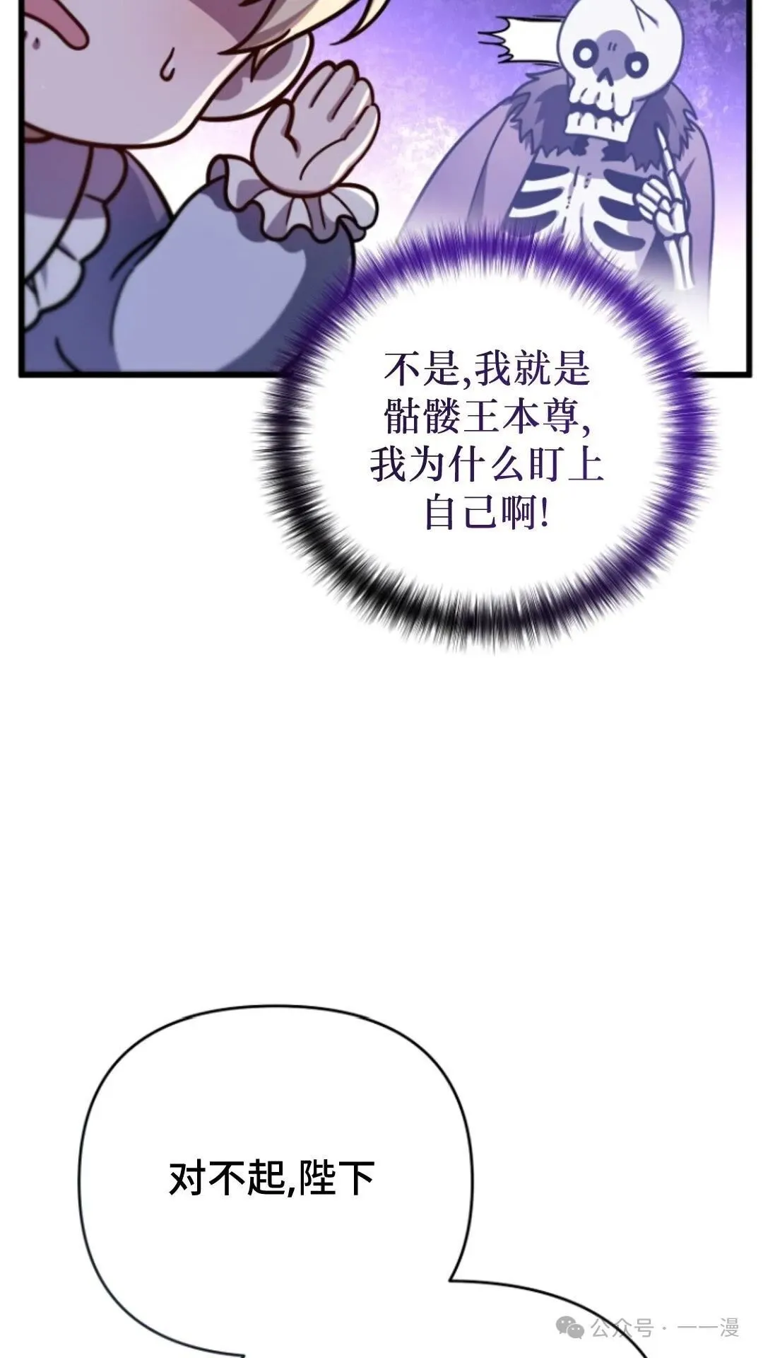 第5集 第31页