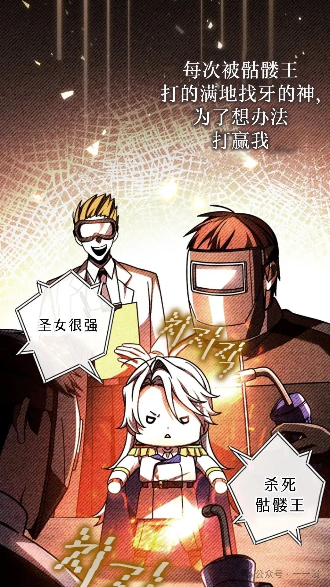 第5集 第43页