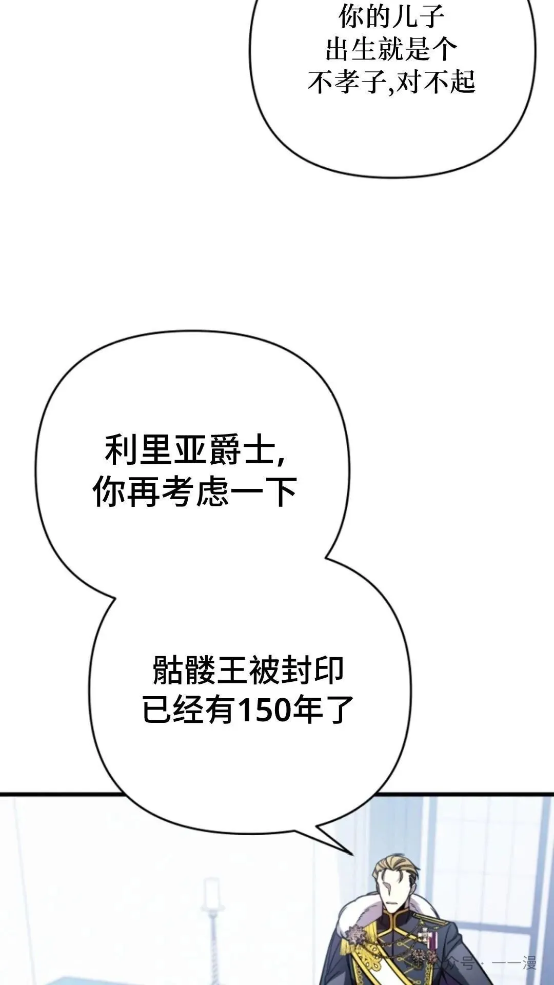 第5集 第66页