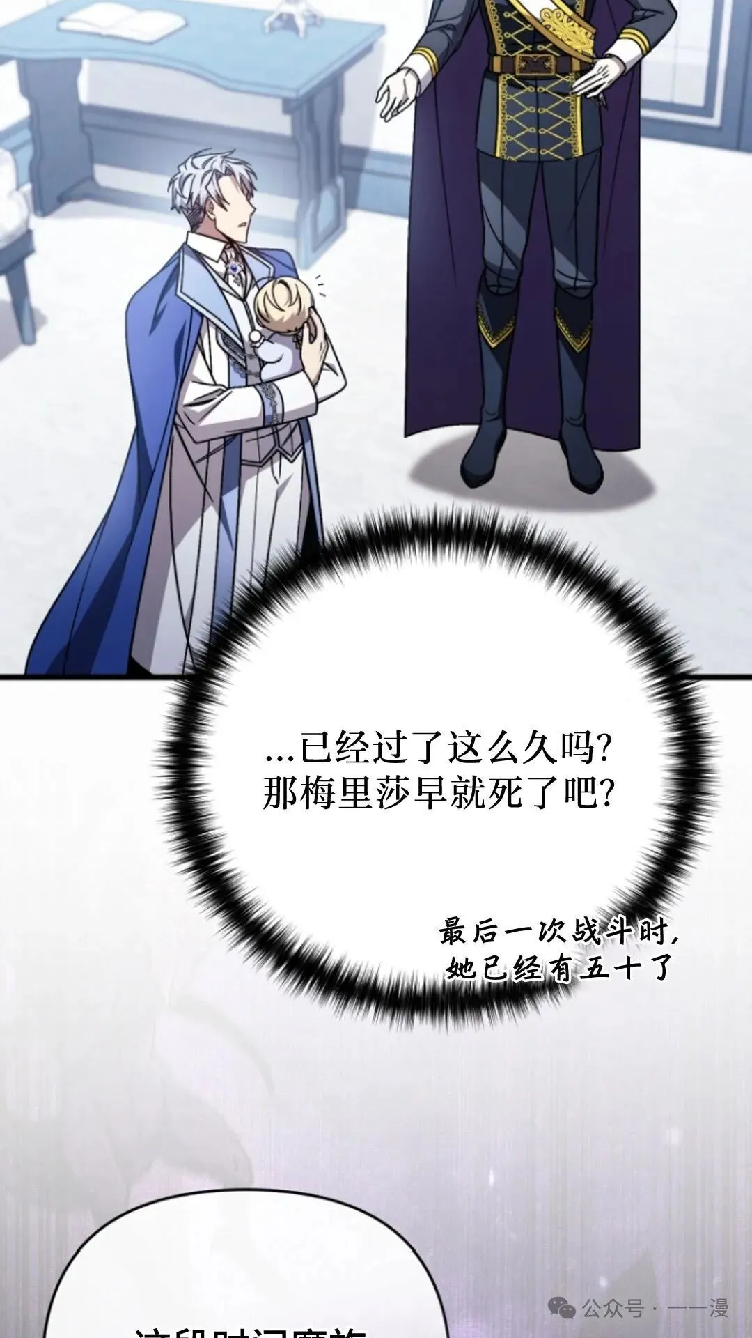 第5集 第67页