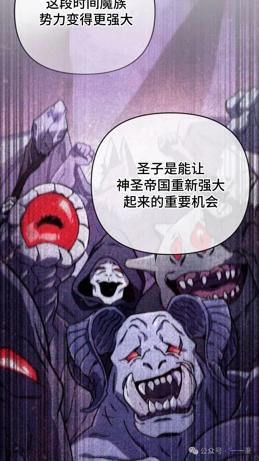 第5集 第68页
