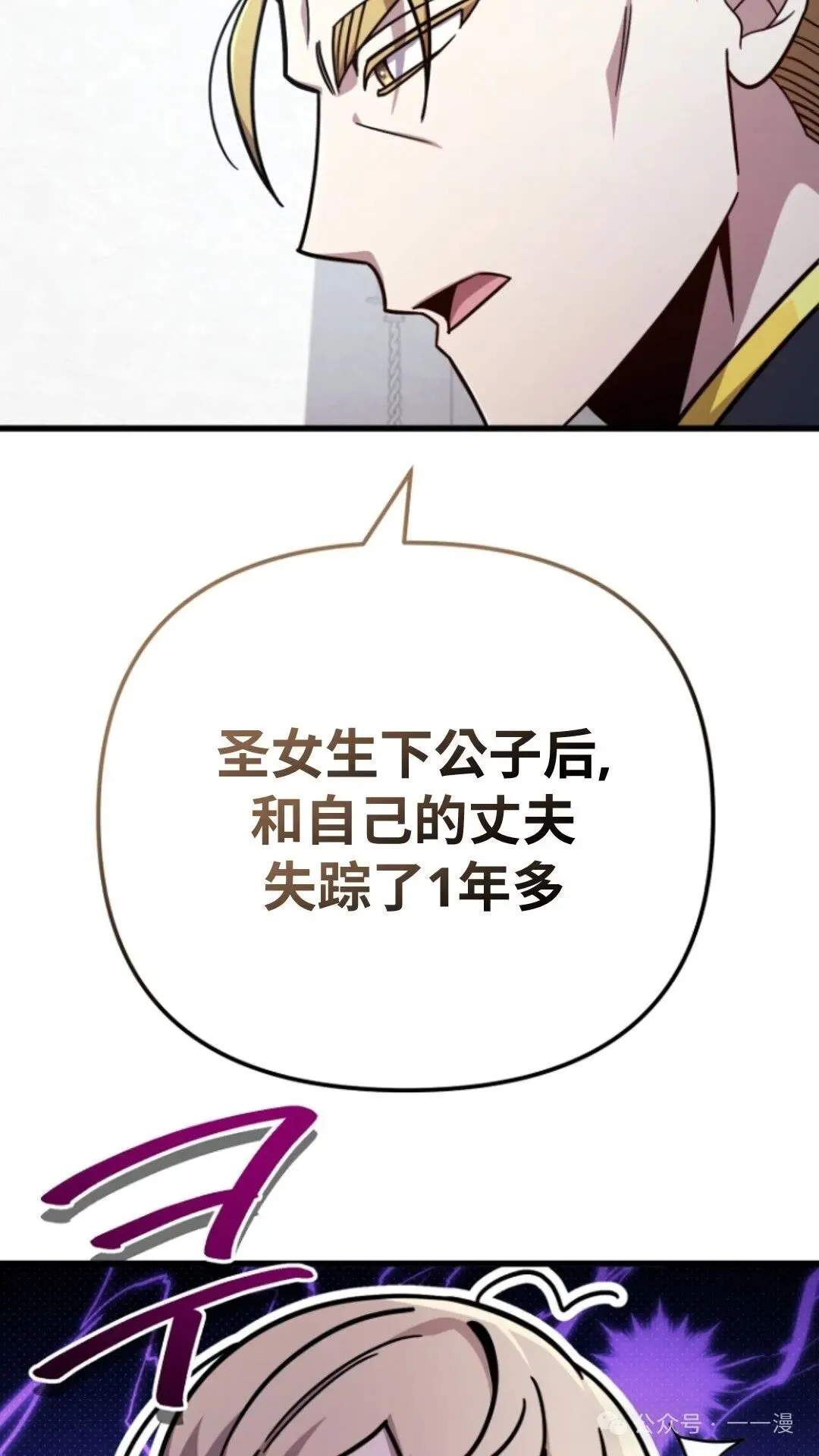第5集 第70页