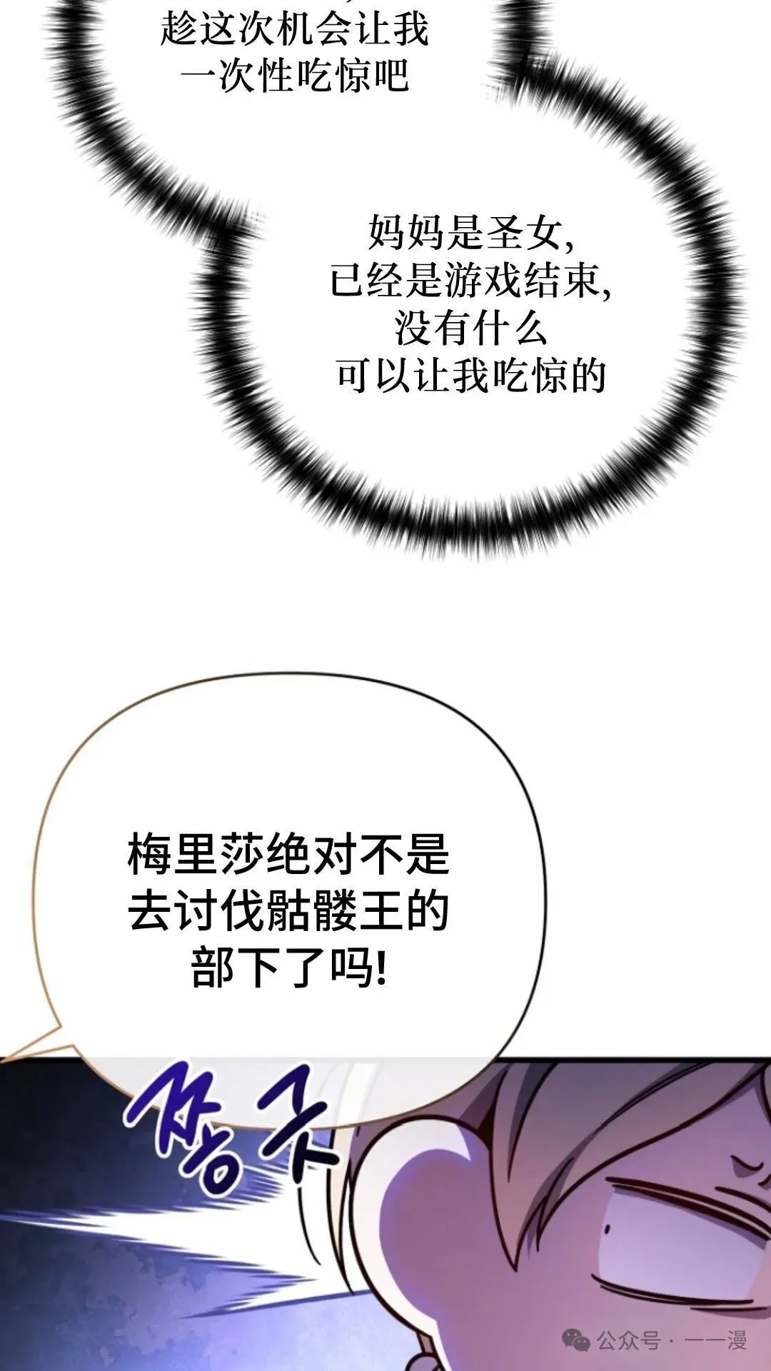 第5集 第73页