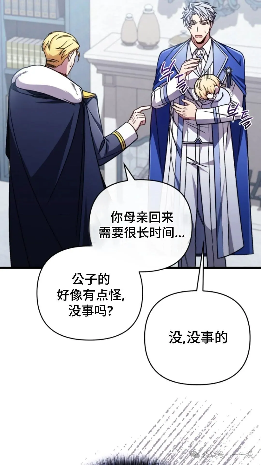 第5集 第75页