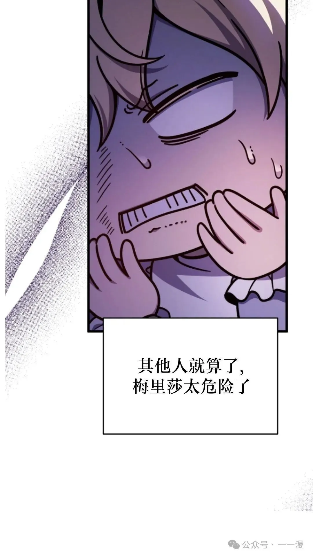 第5集 第77页