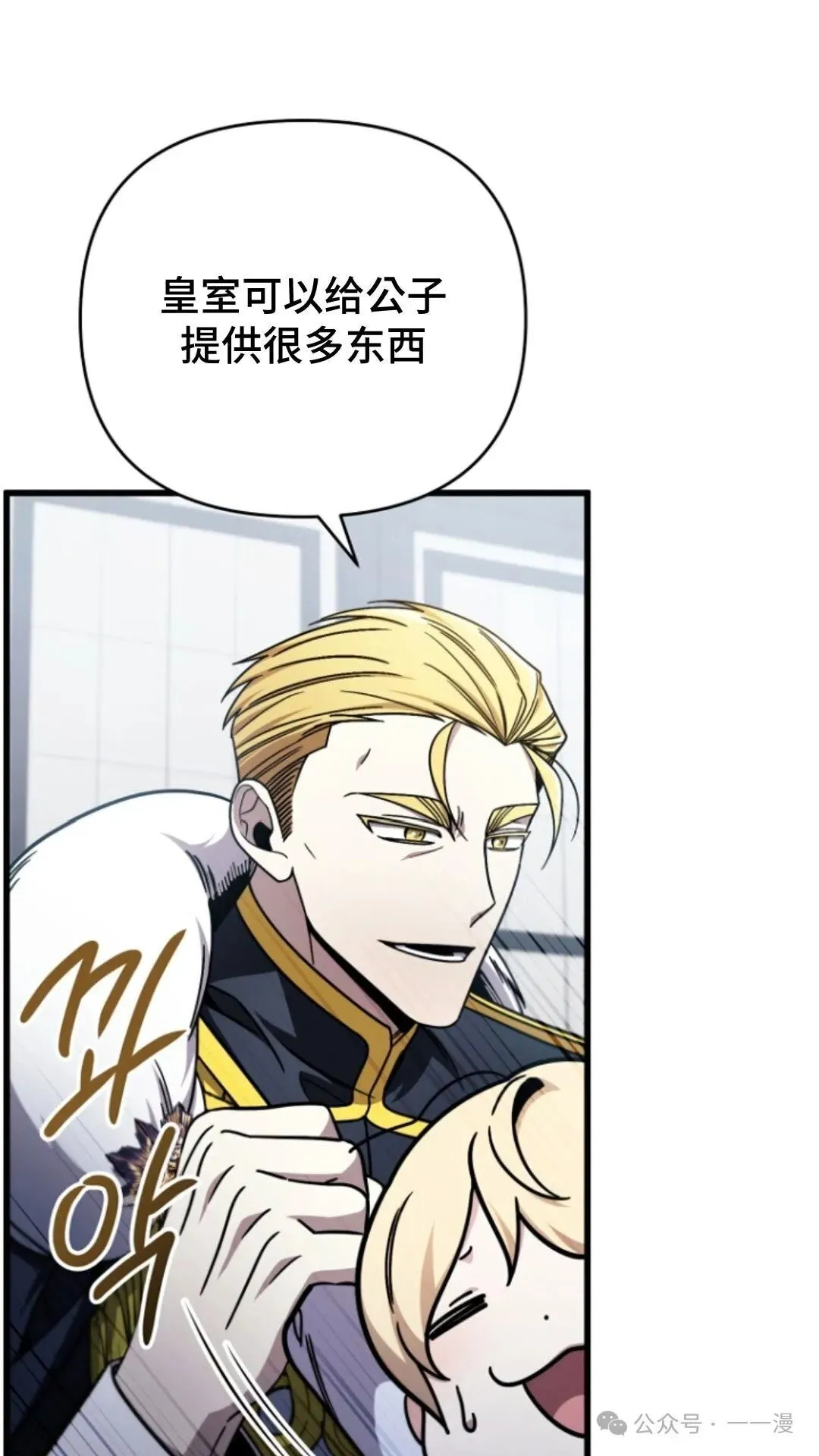 第5集 第82页