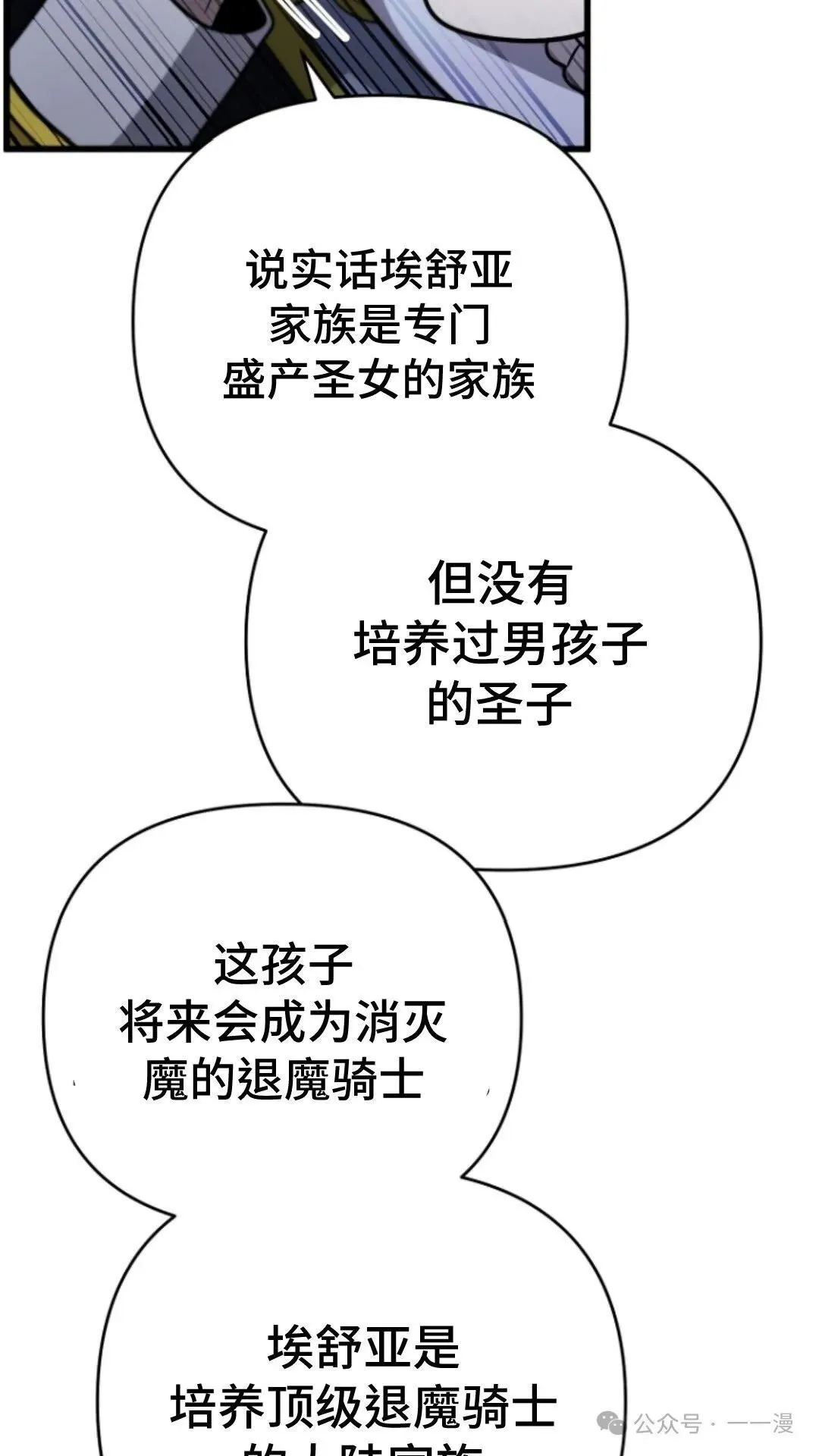 第5集 第83页