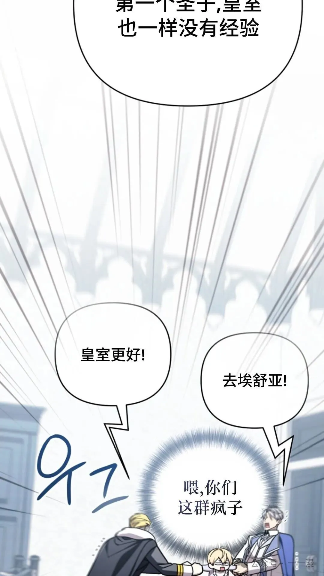 第5集 第85页