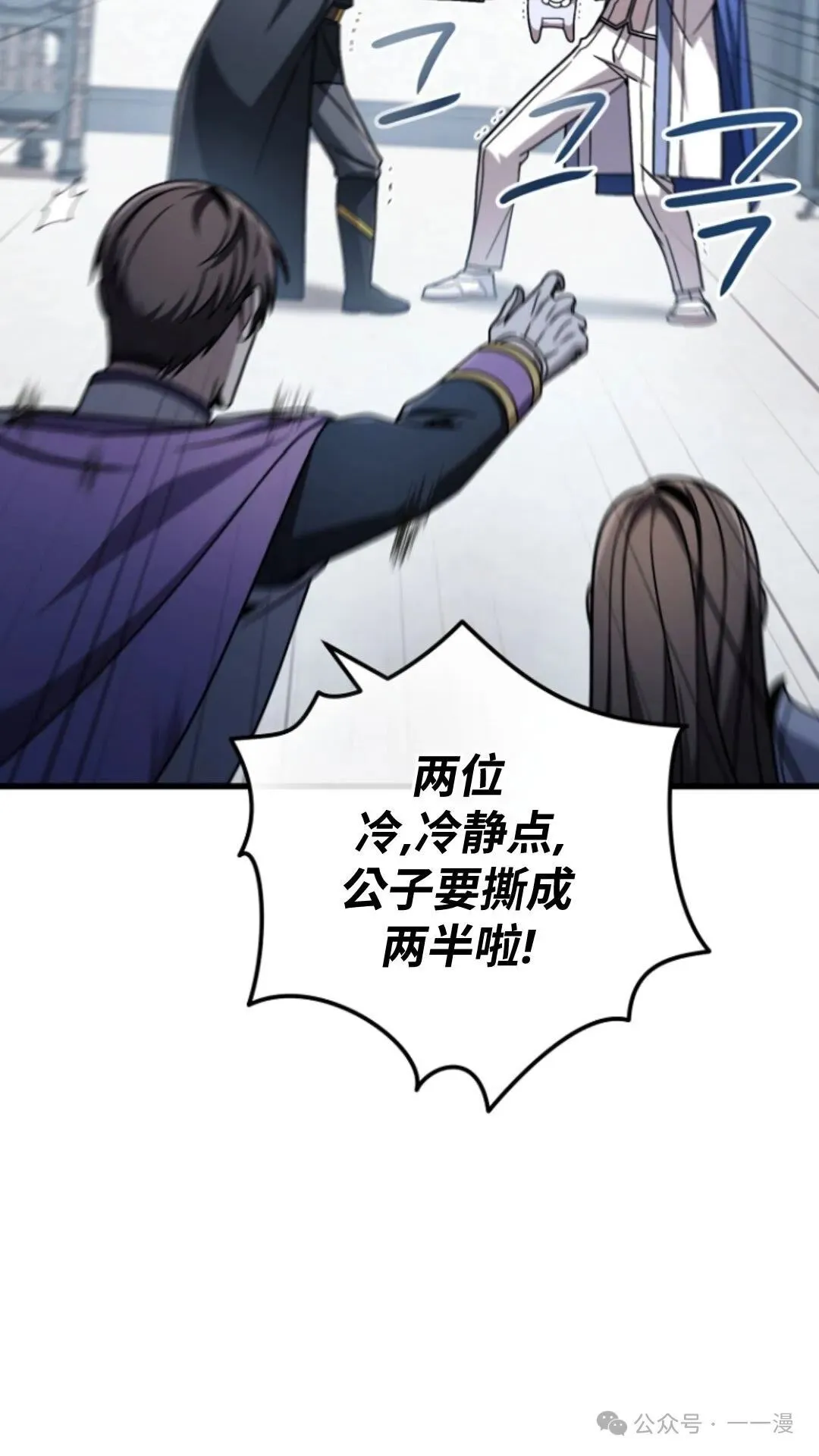 第5集 第86页