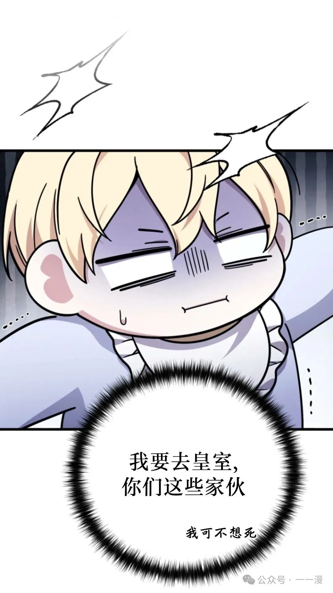 第5集 第87页