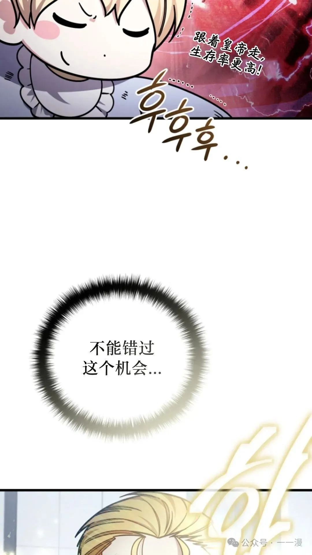 第5集 第90页