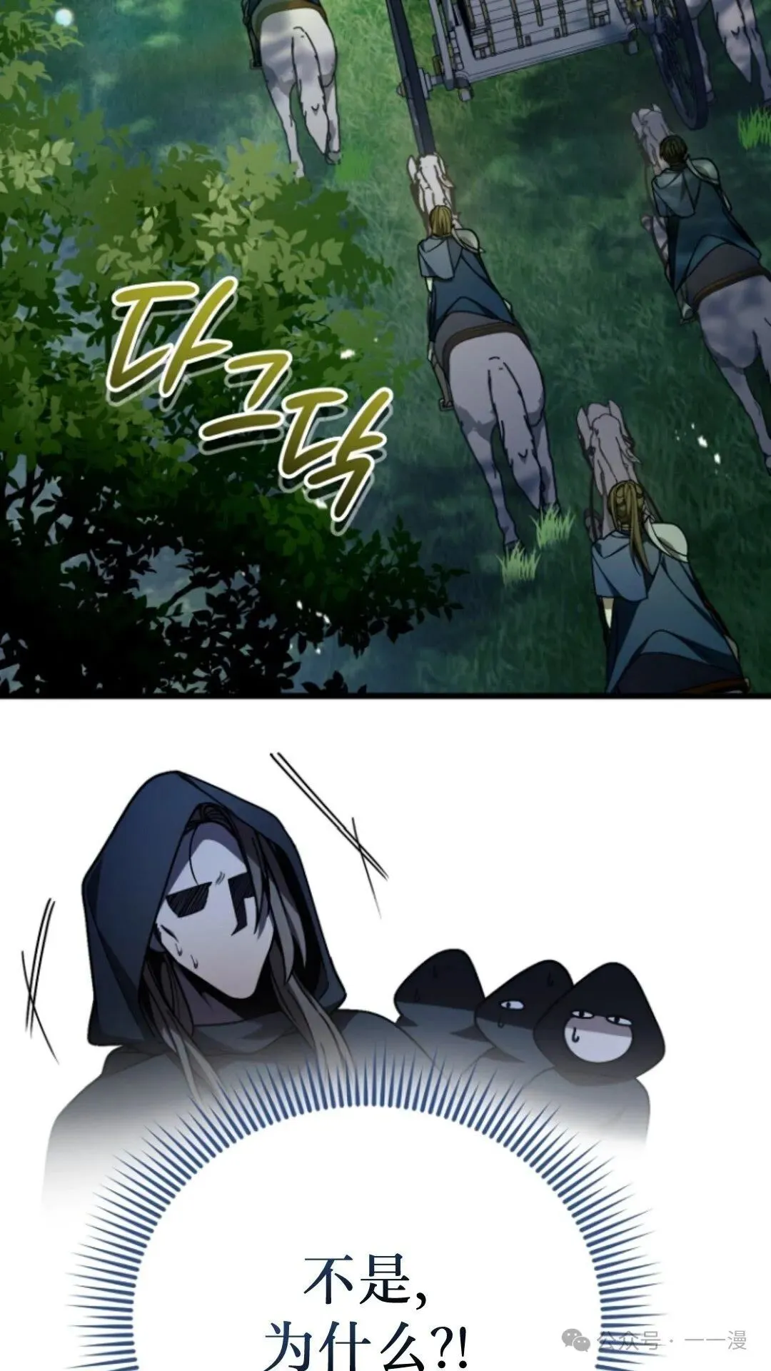 第6集 第9页