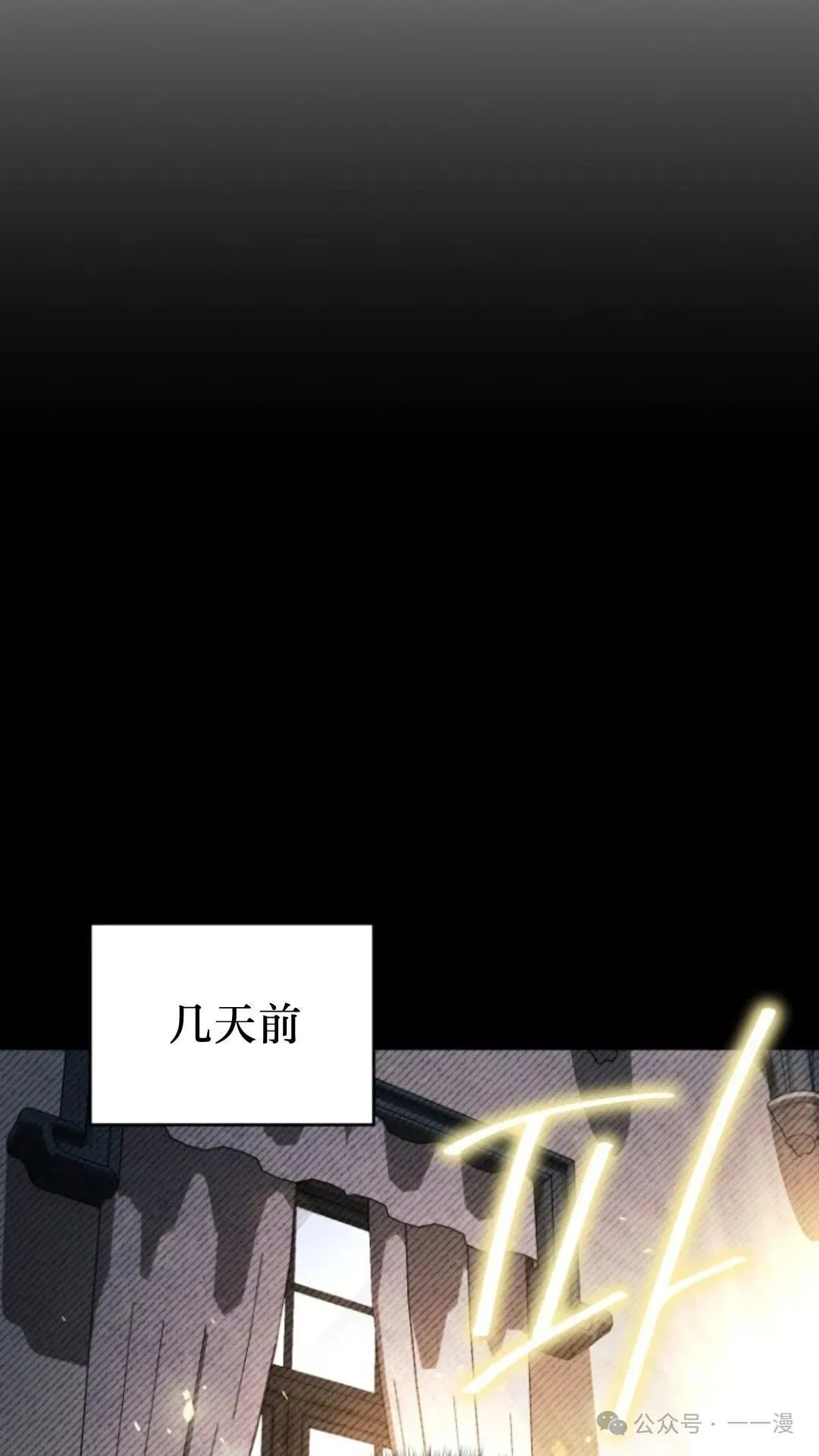 第6集 第11页