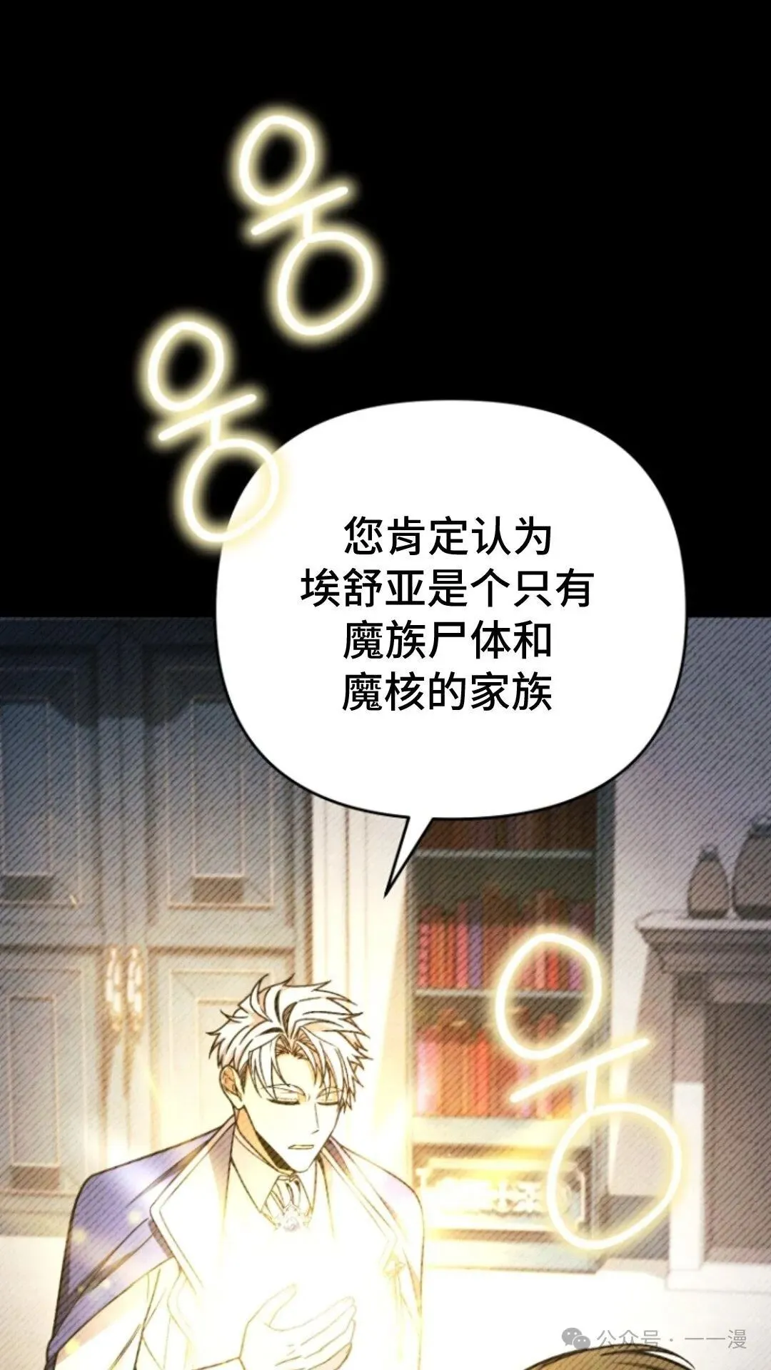 第6集 第14页