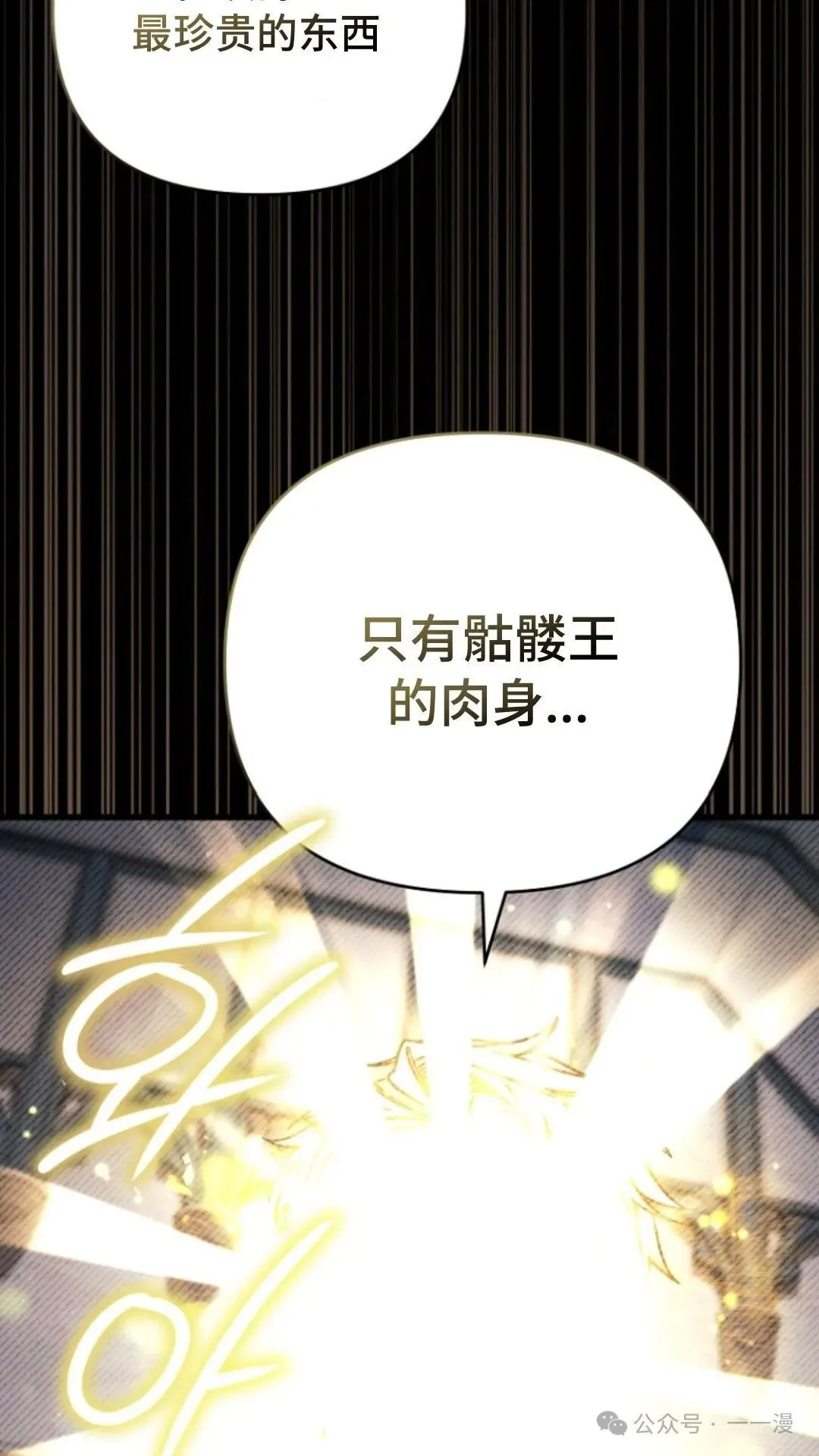 第6集 第16页