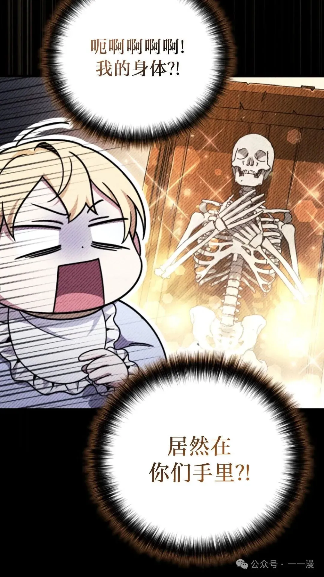 第6集 第18页